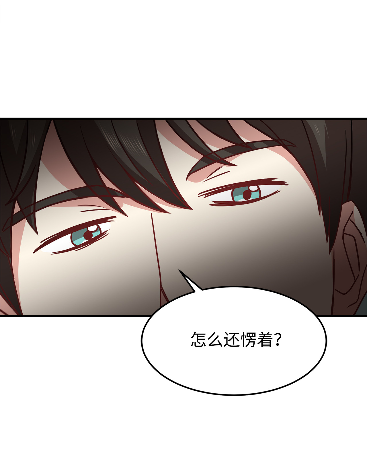 霸王需要秘书的理由5 触碰