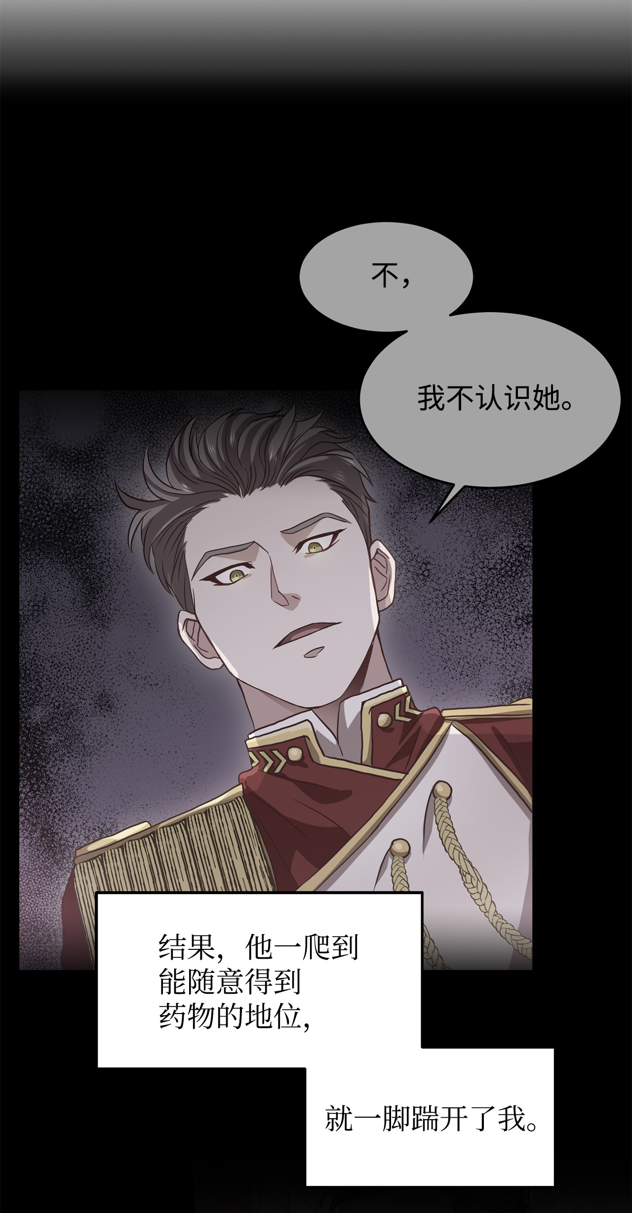 霸王需要秘书的理由5 触碰