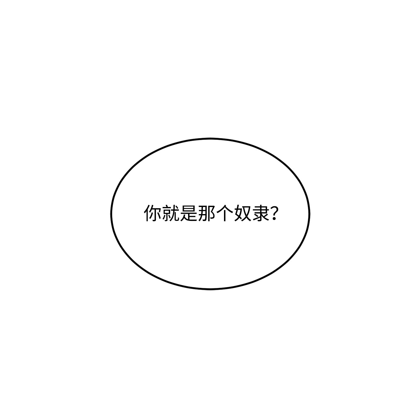 霸王需要秘书的理由6 拒绝太后