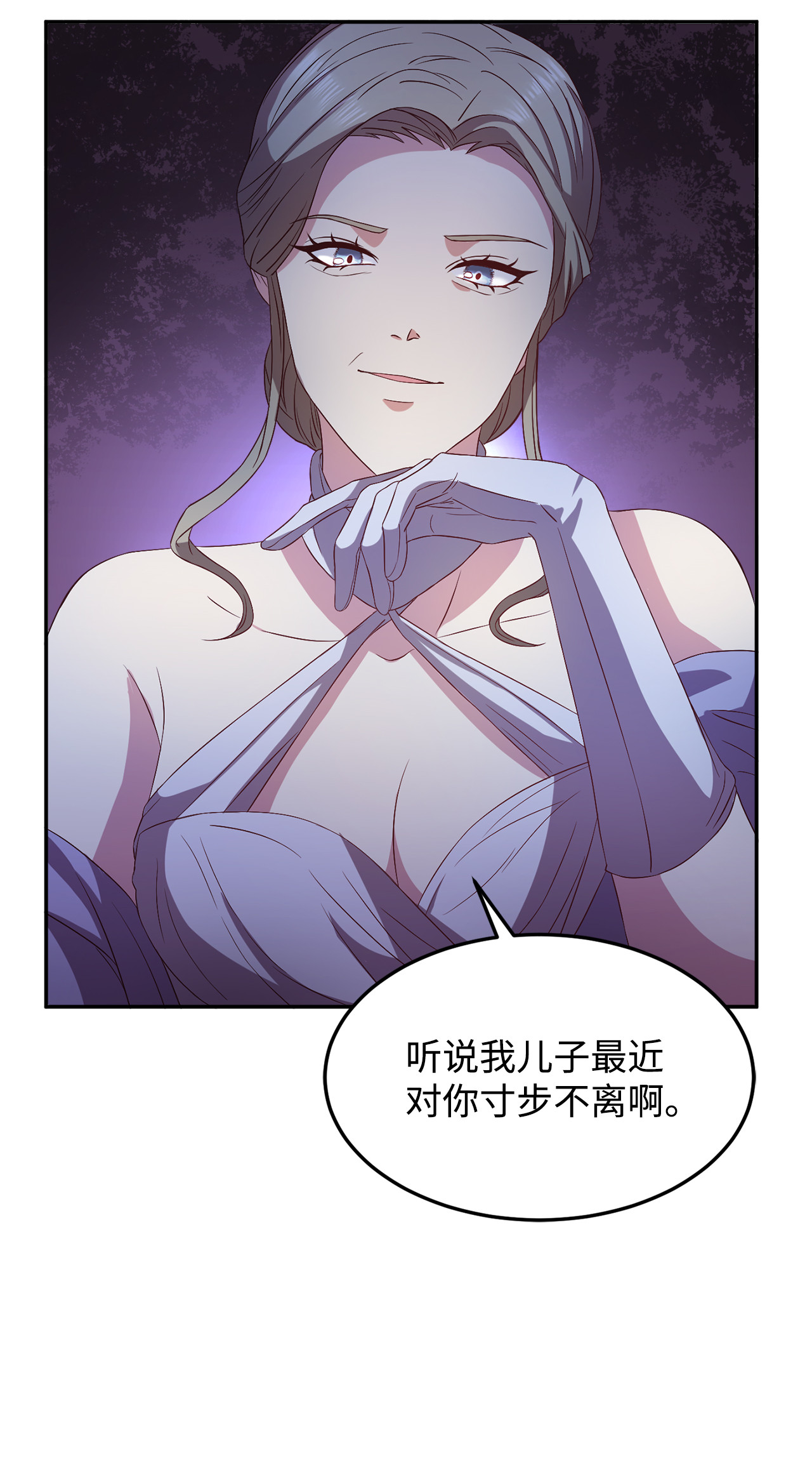 霸王需要秘书的理由6 拒绝太后