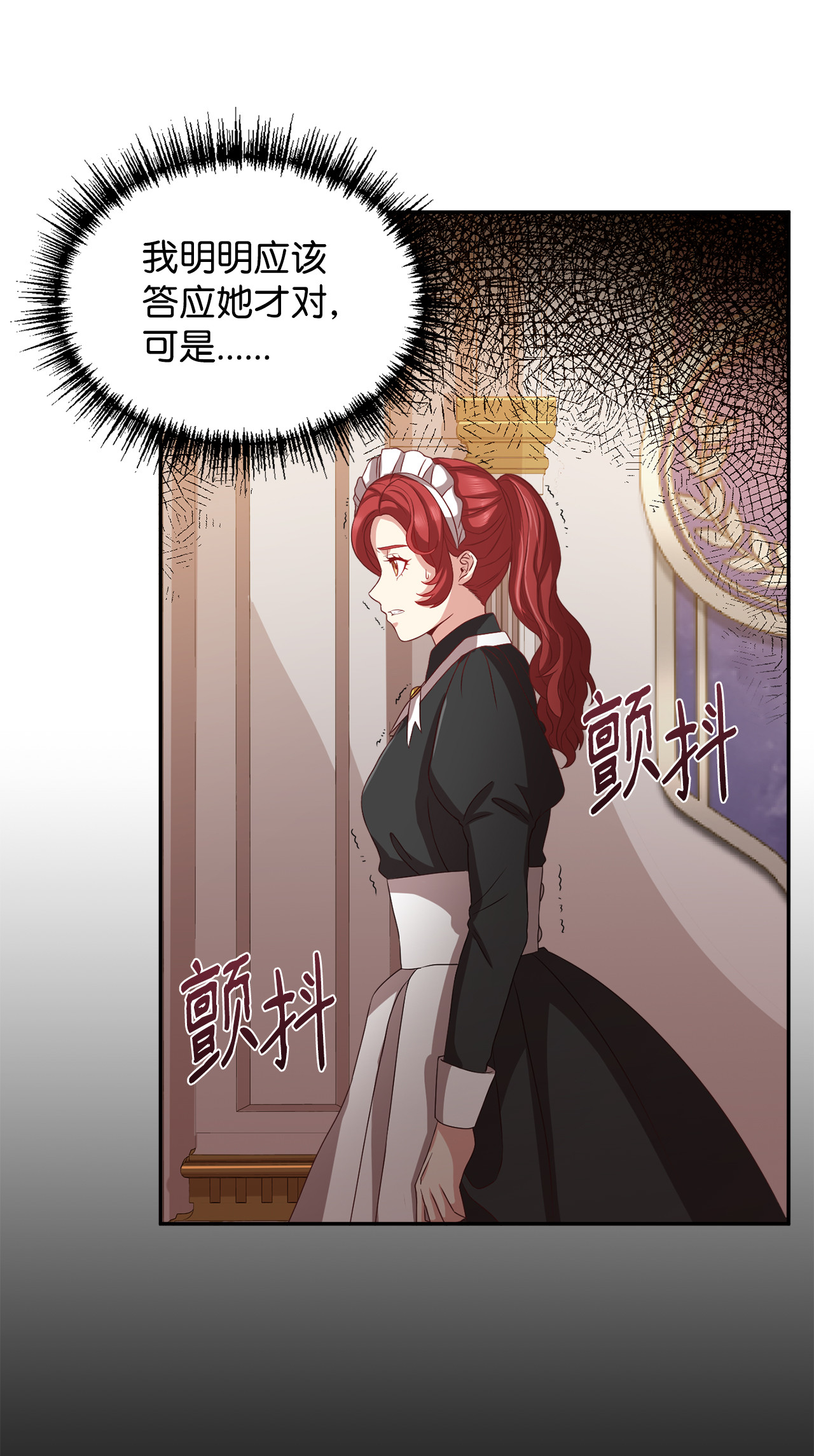 霸王需要秘书的理由6 拒绝太后