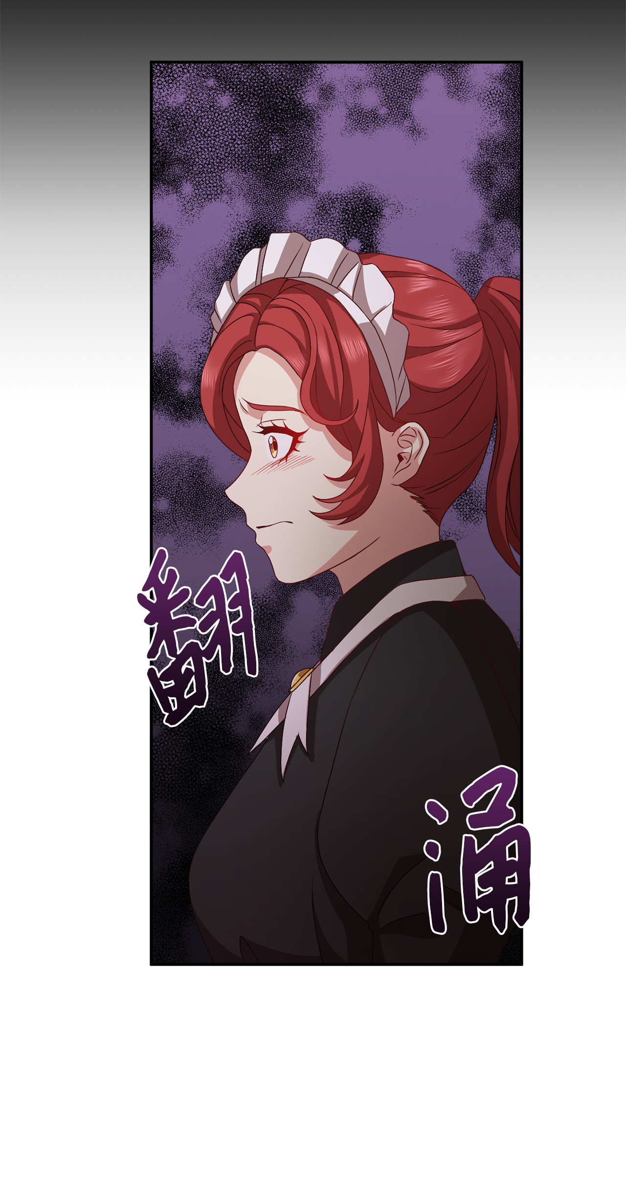 霸王需要秘书的理由6 拒绝太后