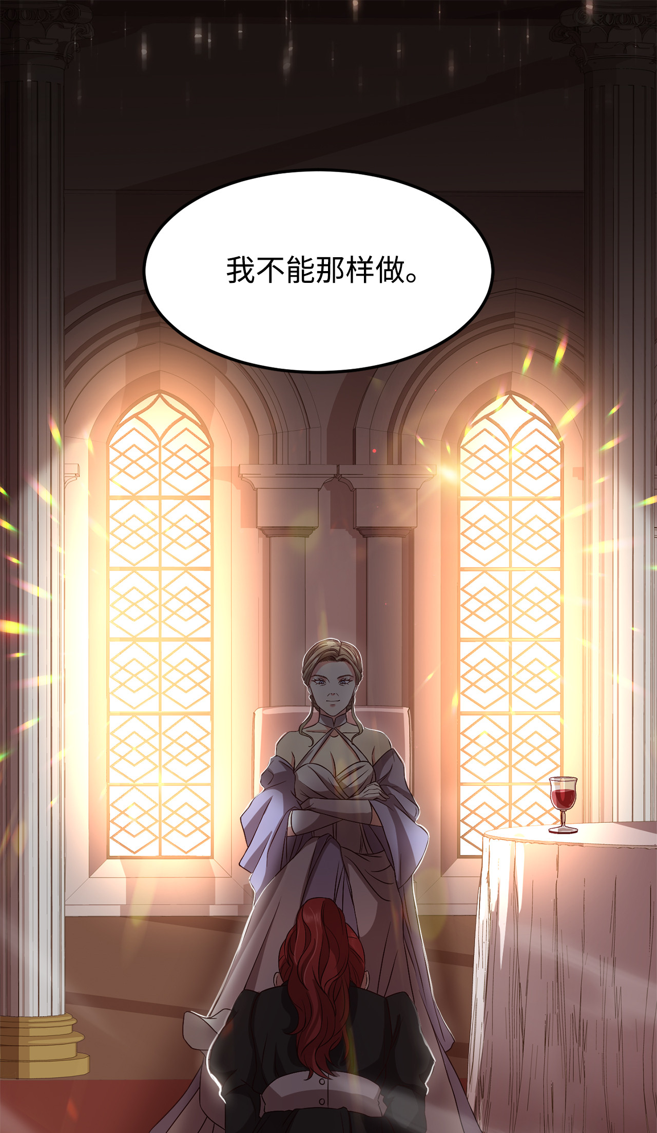 霸王需要秘书的理由6 拒绝太后