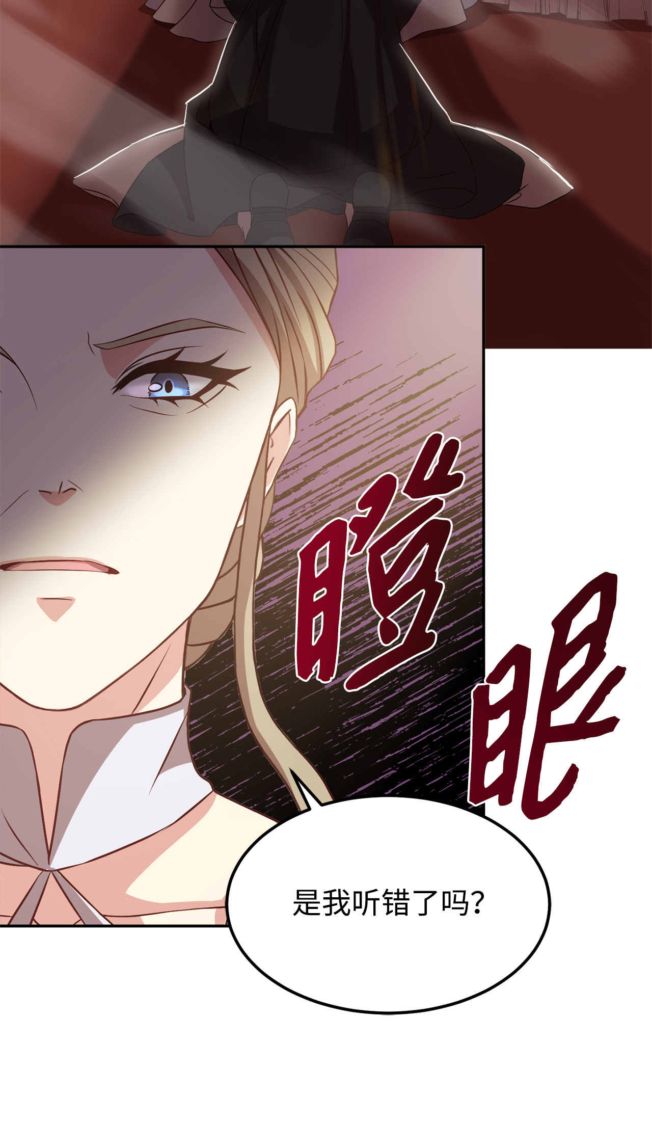 霸王需要秘书的理由6 拒绝太后