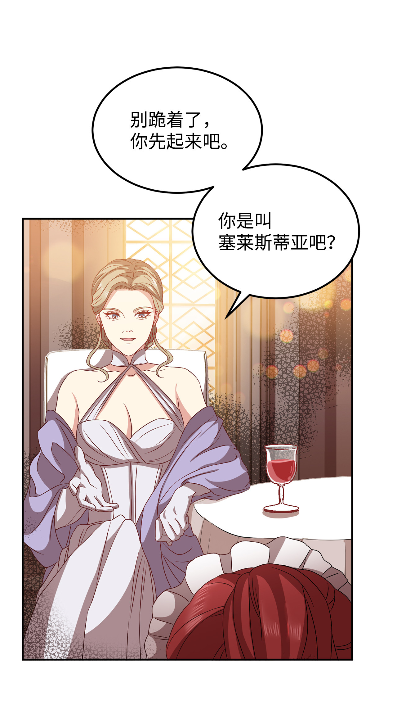 霸王需要秘书的理由6 拒绝太后