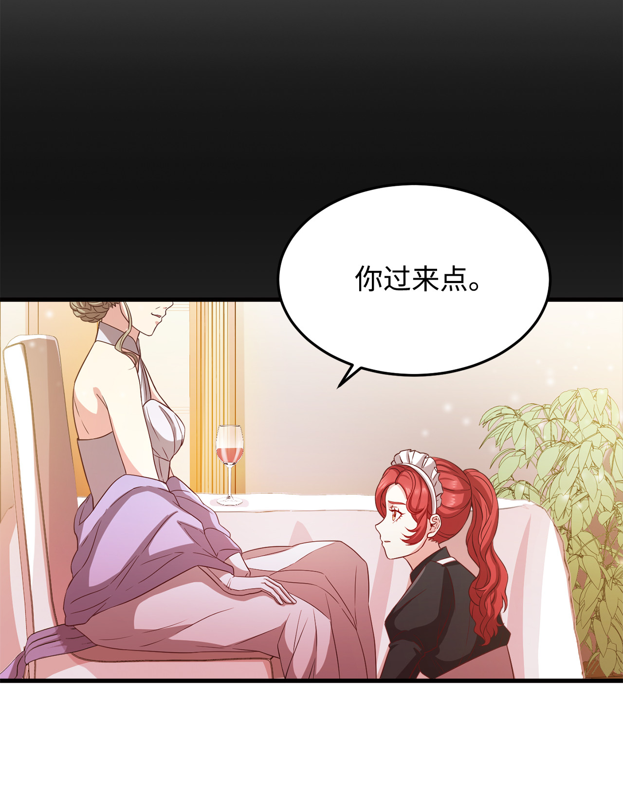 霸王需要秘书的理由6 拒绝太后