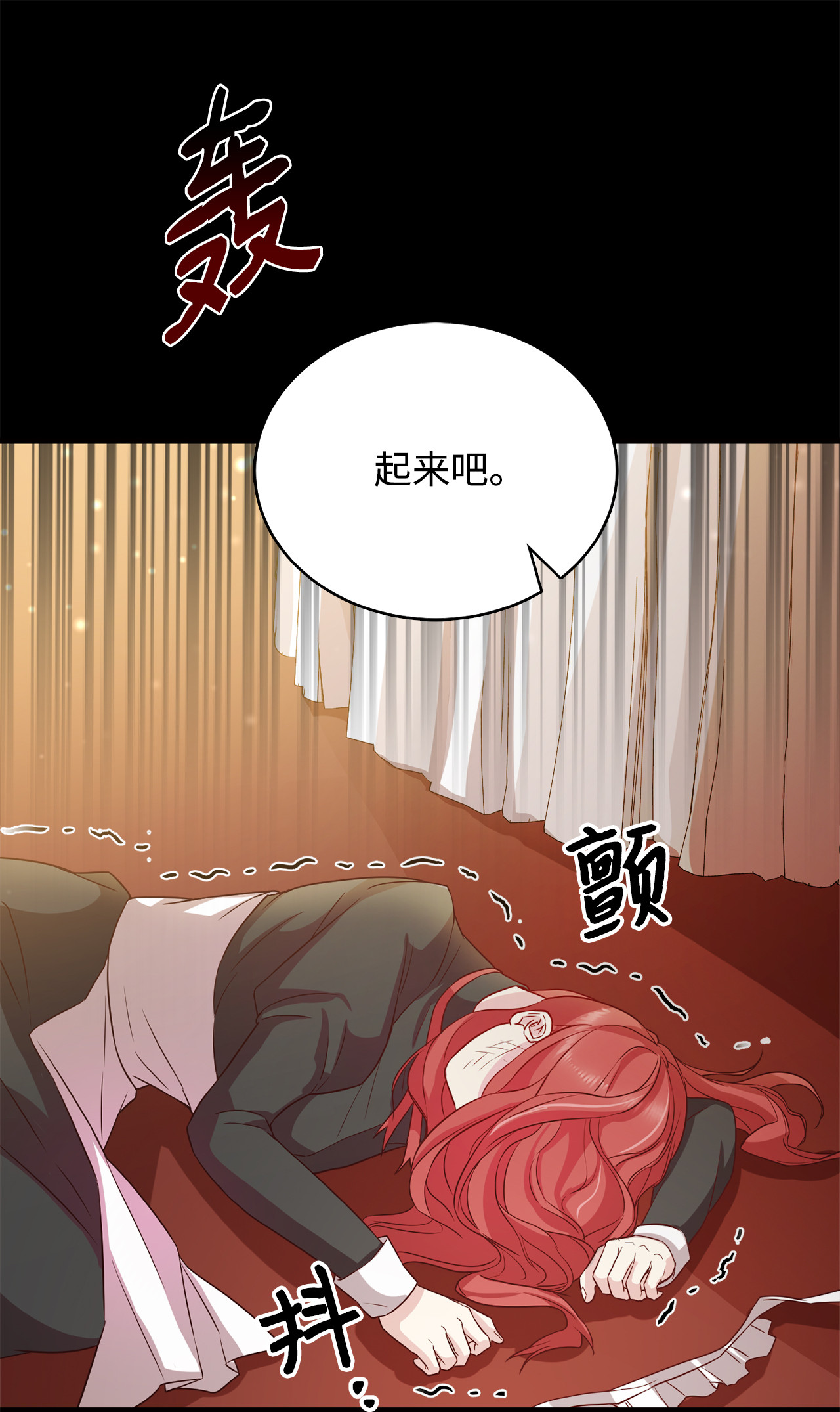 霸王需要秘书的理由6 拒绝太后