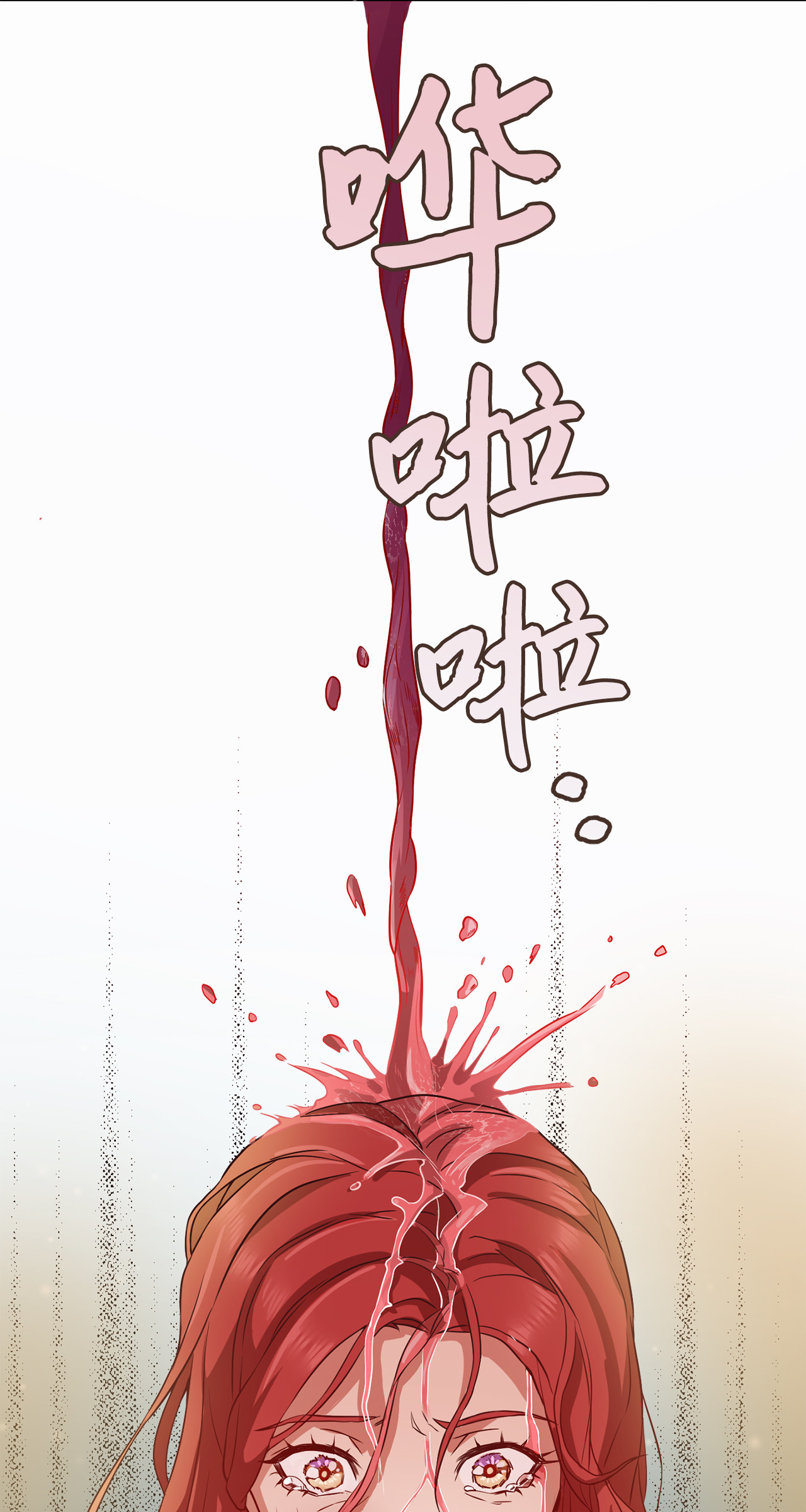 霸王需要秘书的理由6 拒绝太后