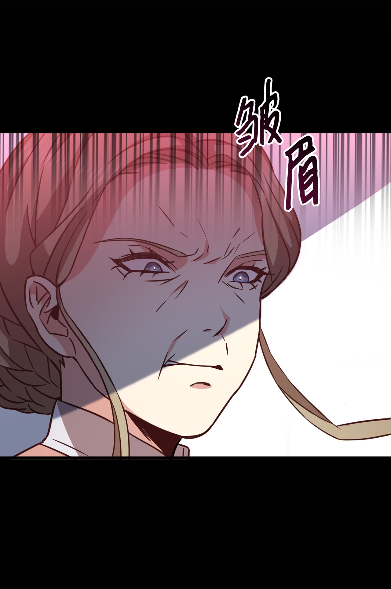 霸王需要秘书的理由6 拒绝太后