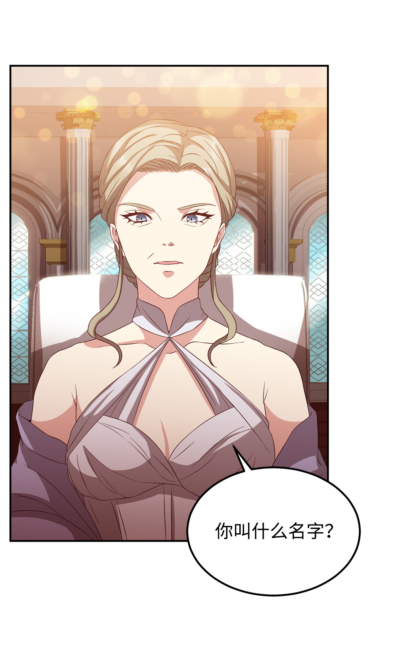 霸王需要秘书的理由6 拒绝太后