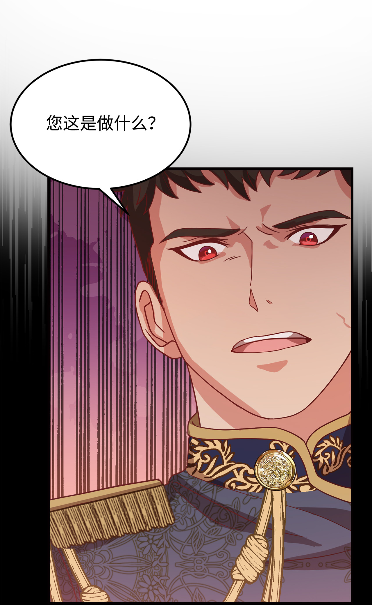 霸王需要秘书的理由6 拒绝太后