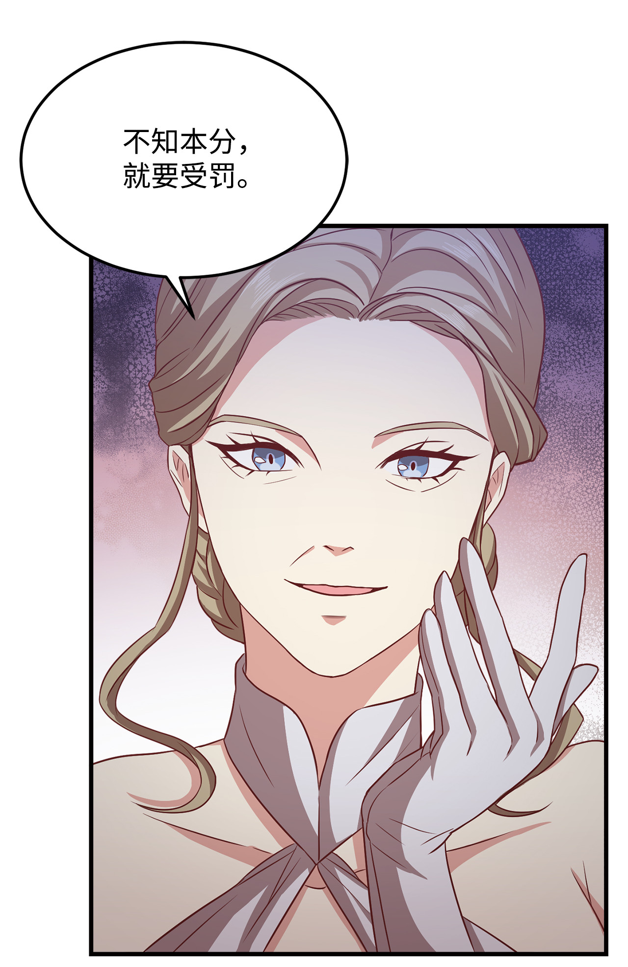 霸王需要秘书的理由6 拒绝太后