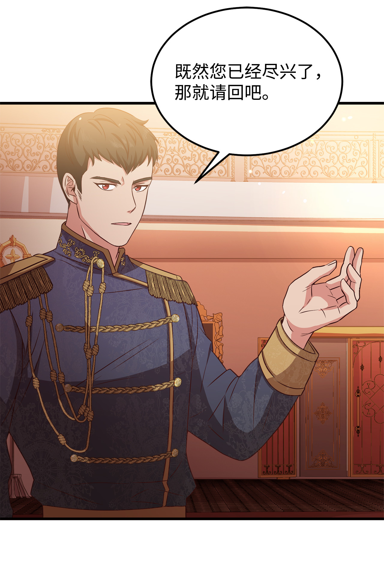 霸王需要秘书的理由6 拒绝太后