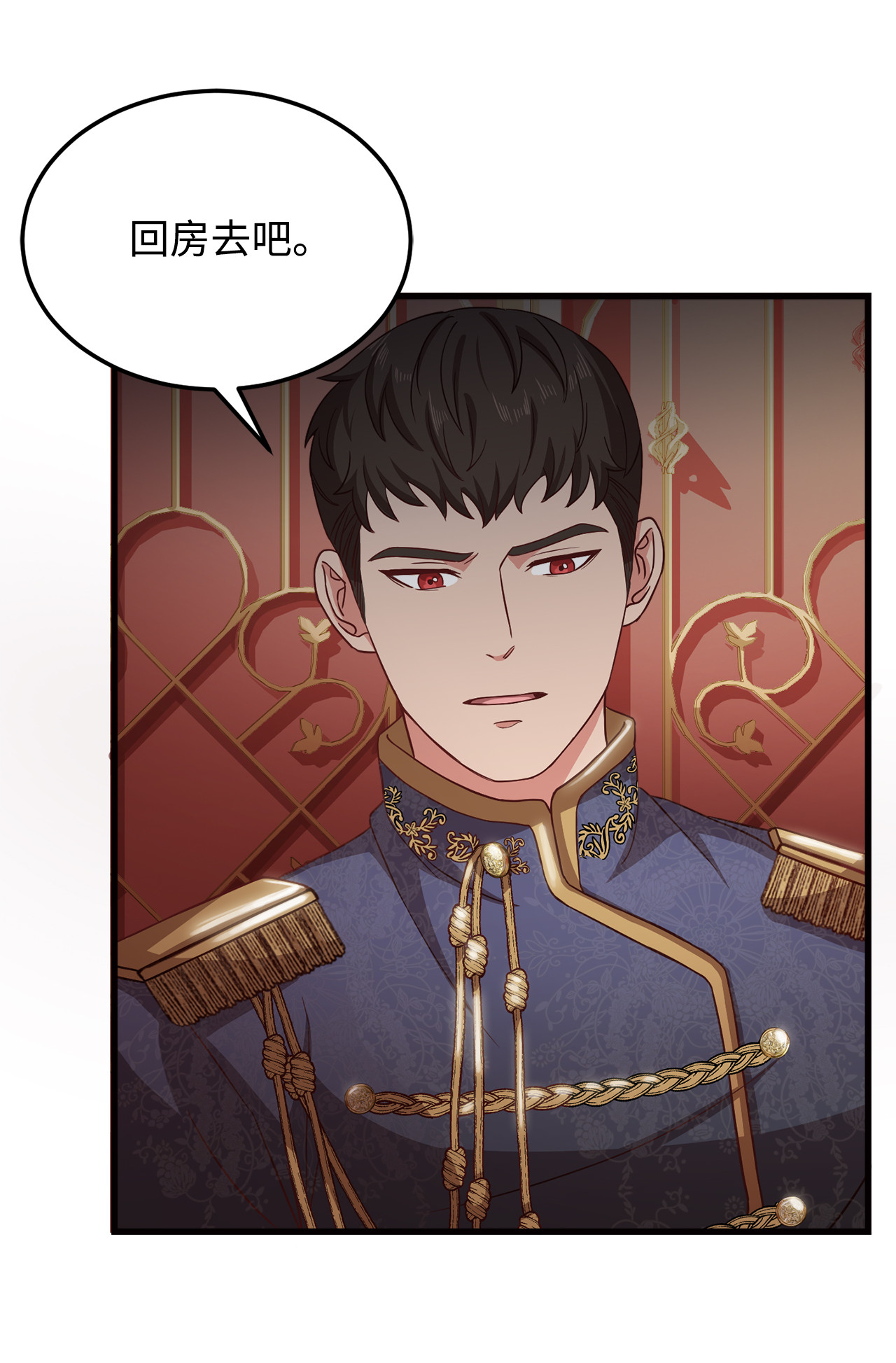 霸王需要秘书的理由6 拒绝太后