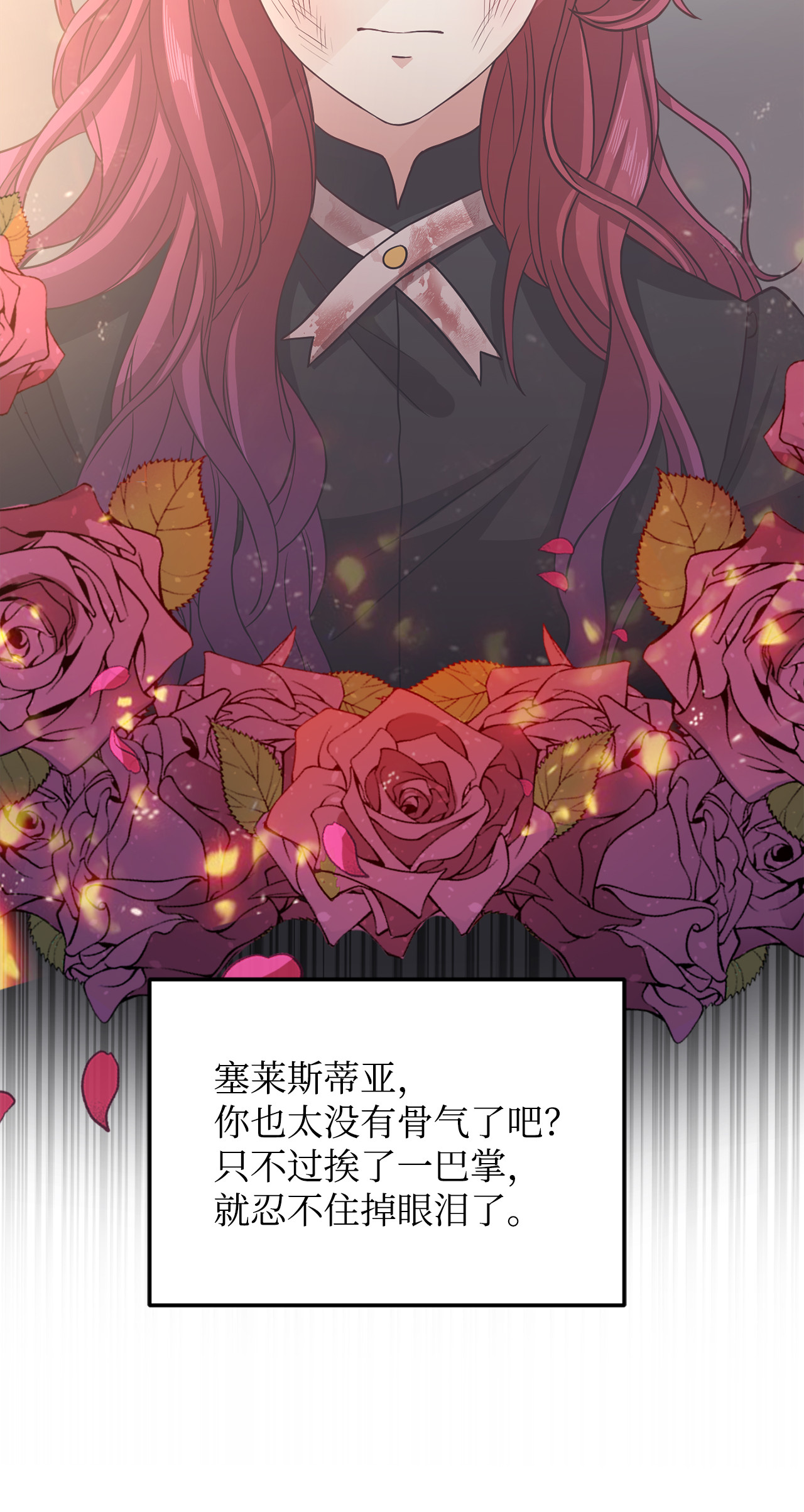 霸王需要秘书的理由6 拒绝太后