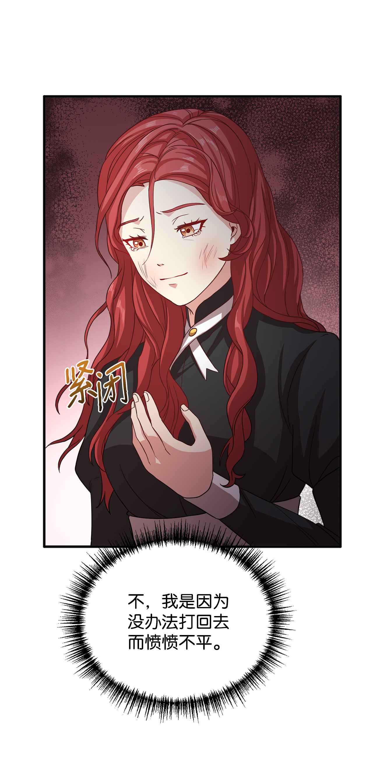 霸王需要秘书的理由6 拒绝太后