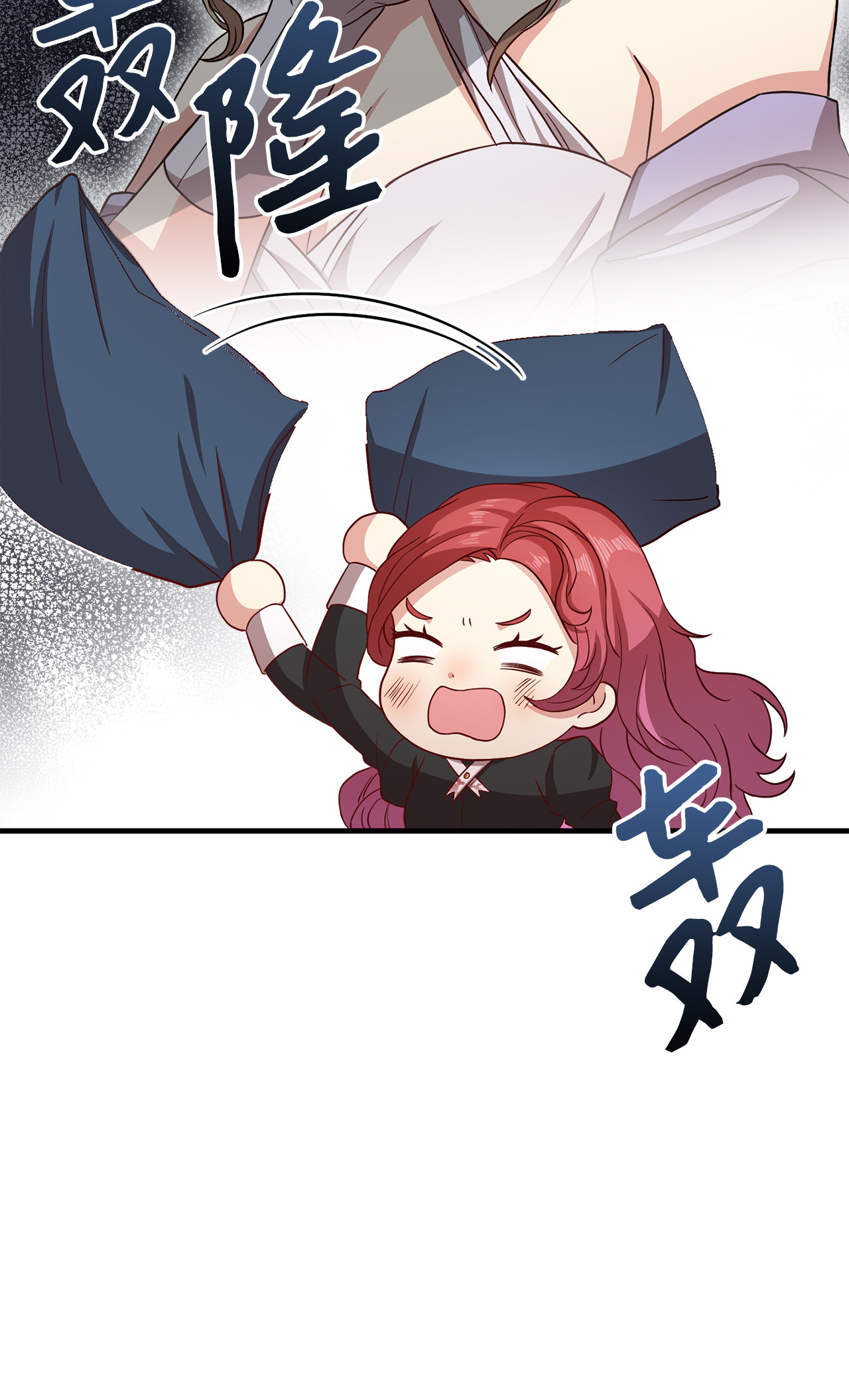 霸王需要秘书的理由6 拒绝太后