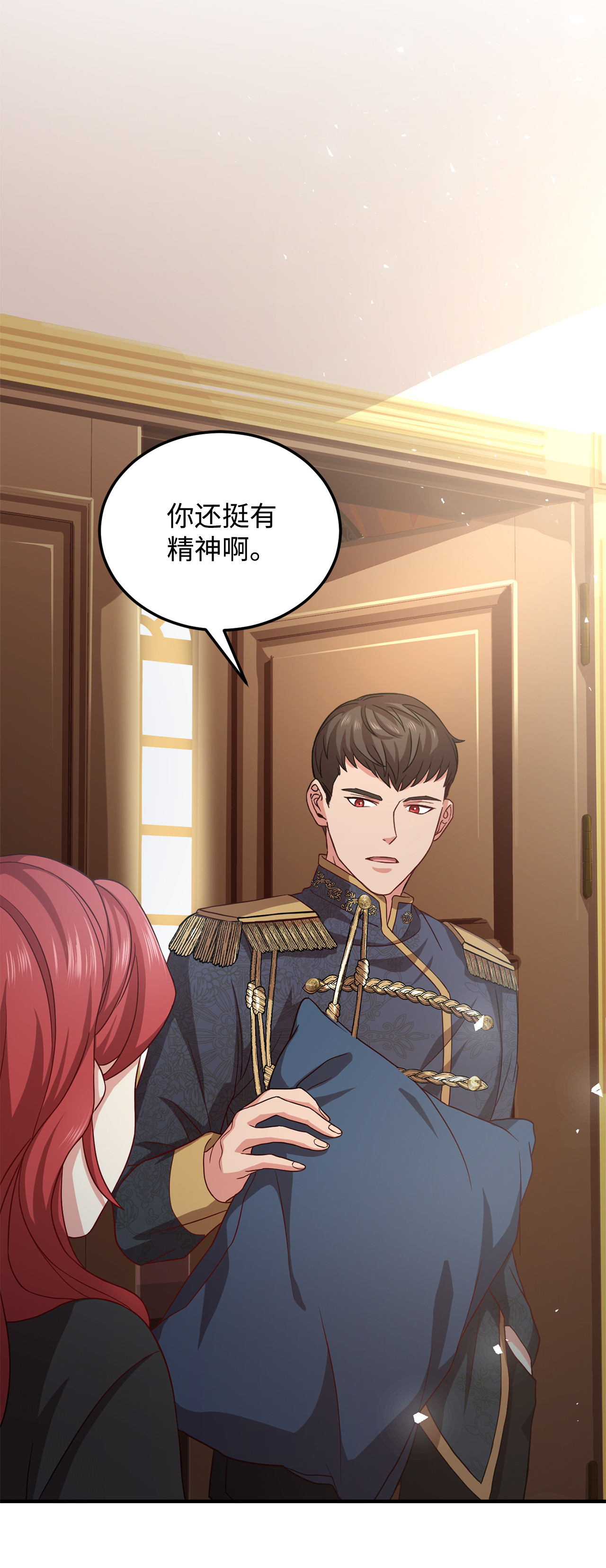 霸王需要秘书的理由6 拒绝太后