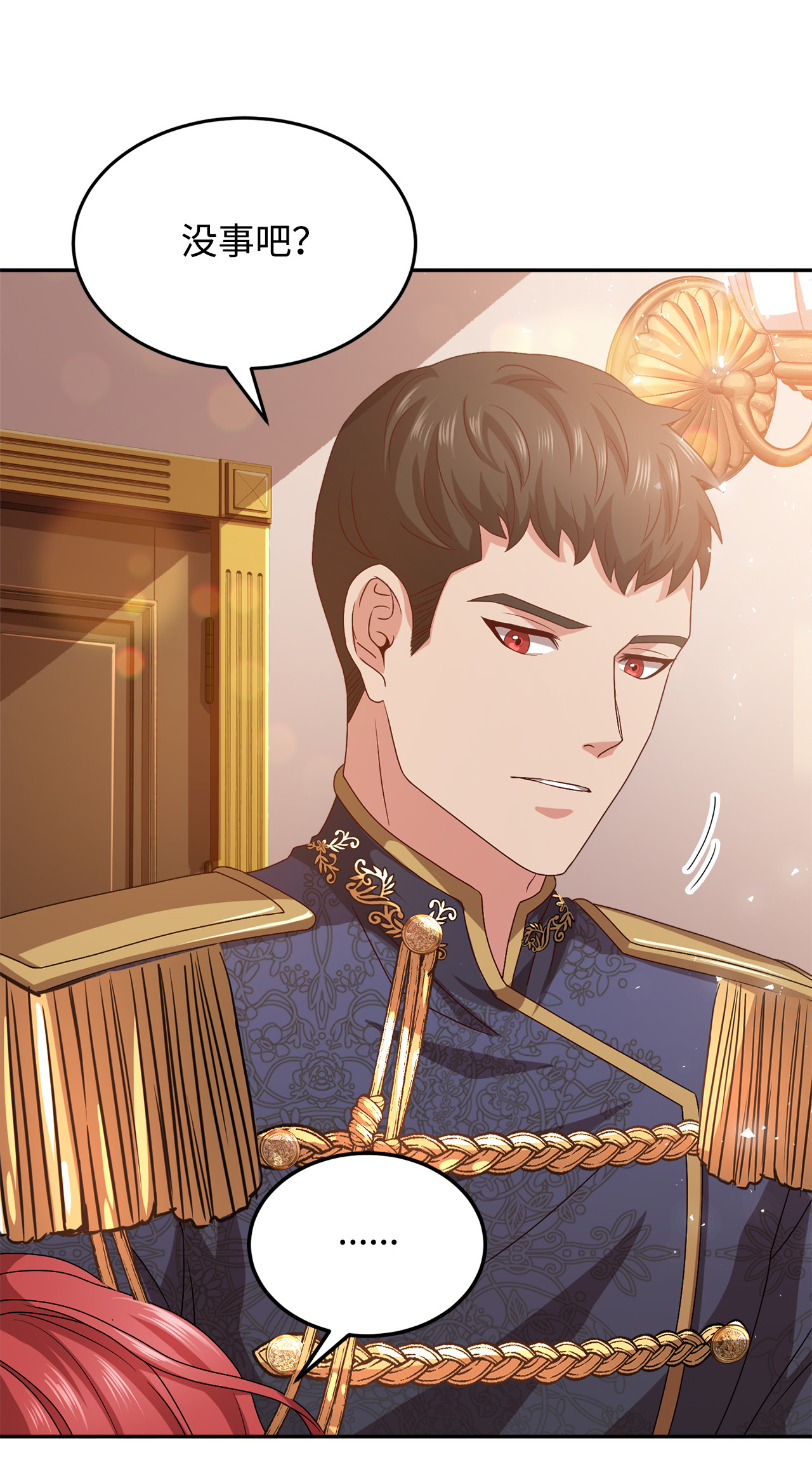 霸王需要秘书的理由6 拒绝太后