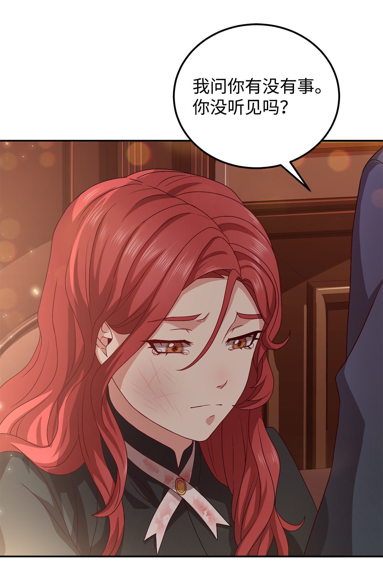 霸王需要秘书的理由6 拒绝太后