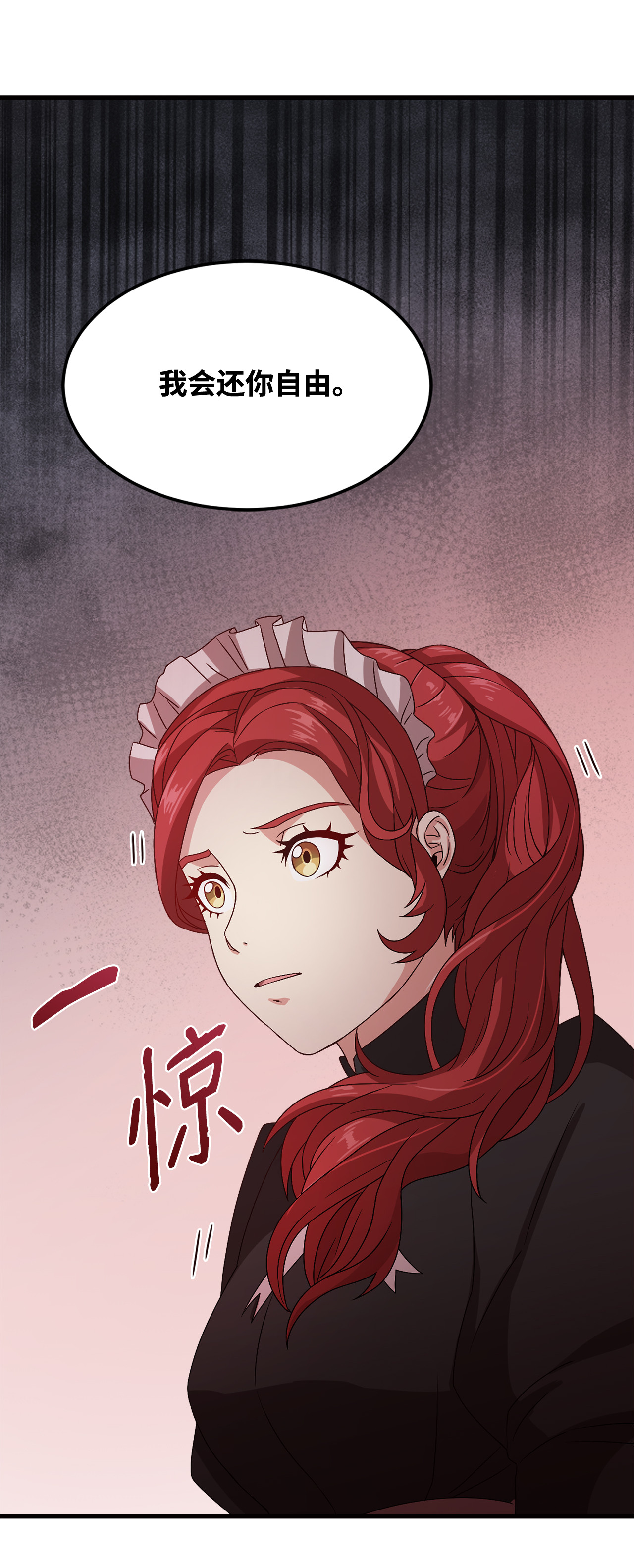 霸王需要秘书的理由6 拒绝太后