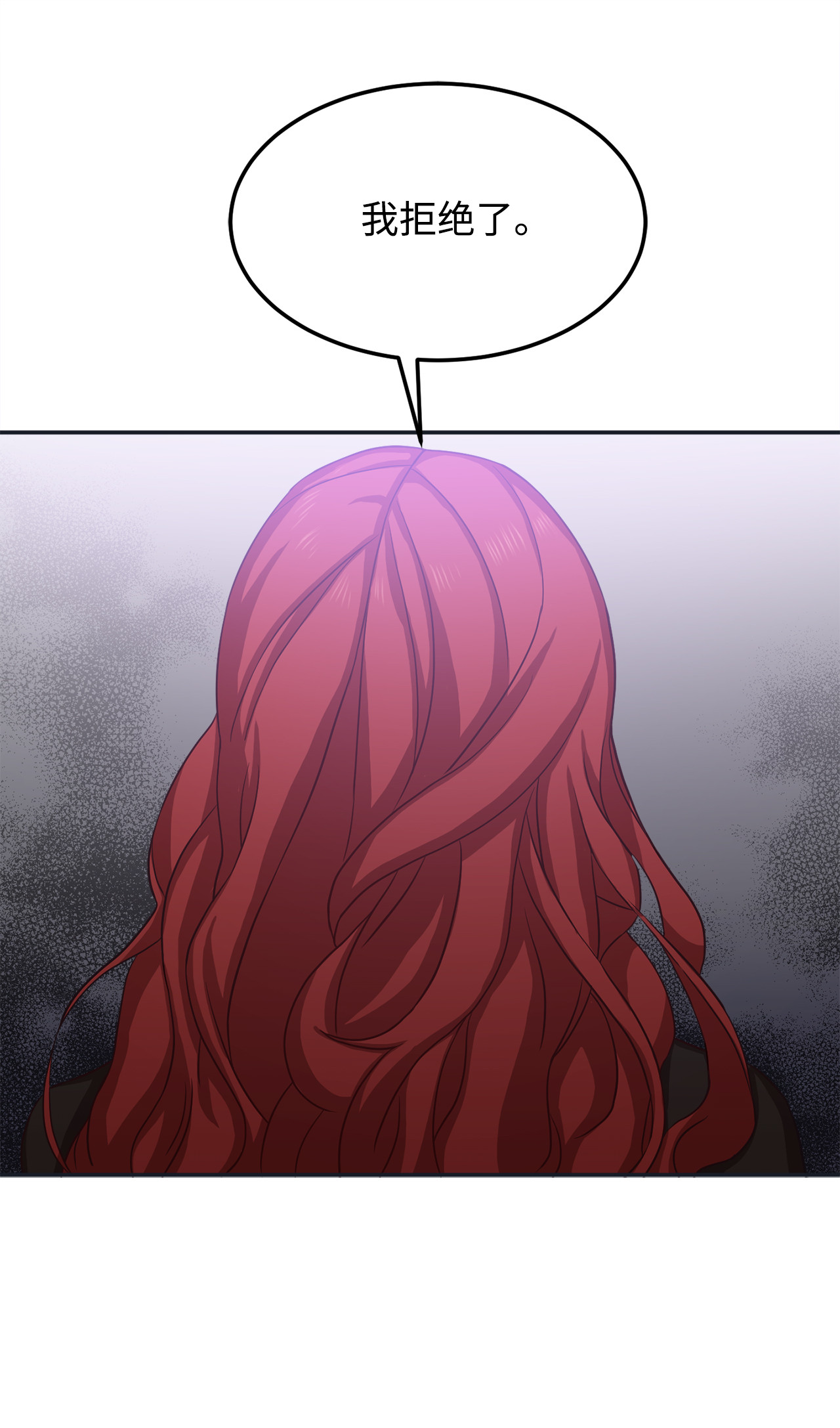 霸王需要秘书的理由6 拒绝太后