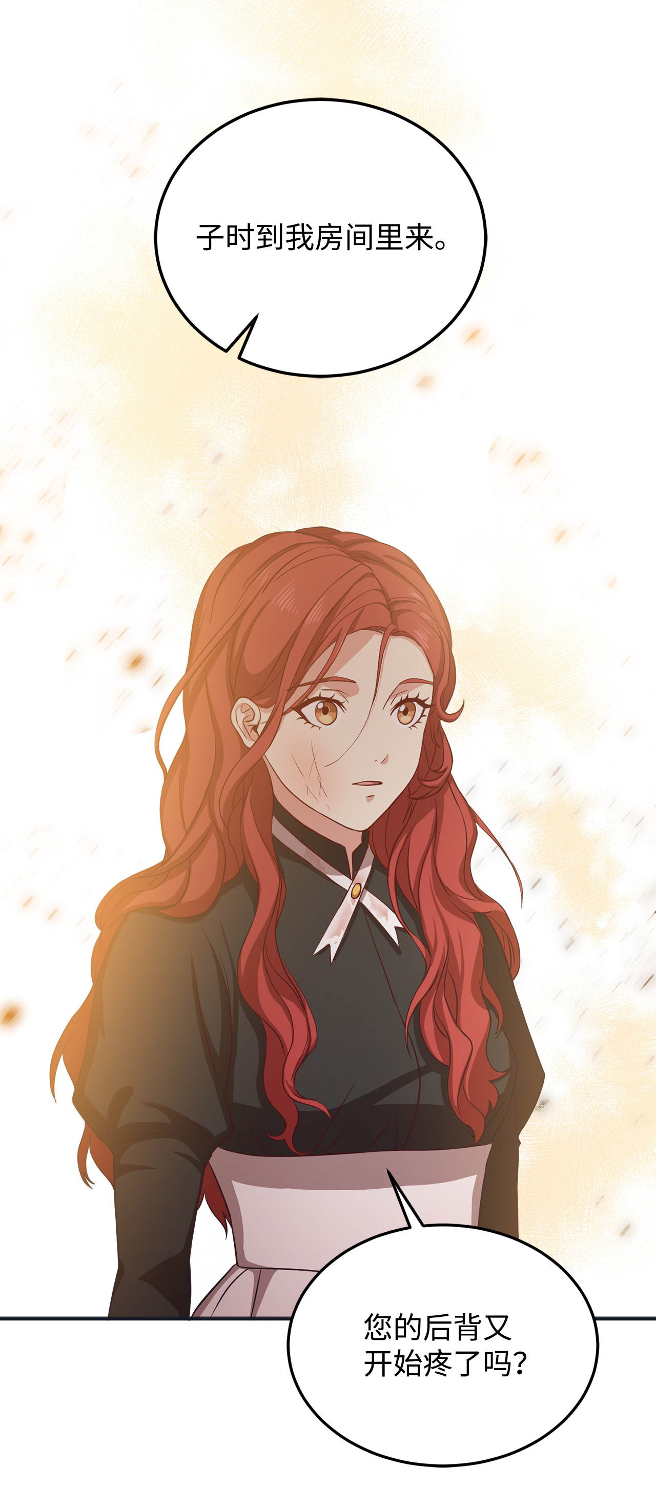 霸王需要秘书的理由6 拒绝太后