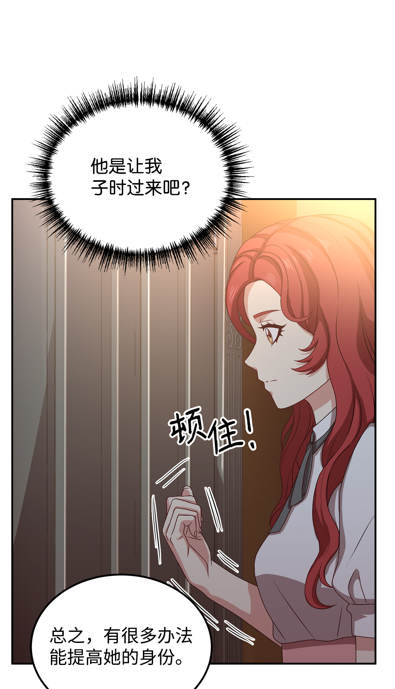 霸王需要秘书的理由6 拒绝太后