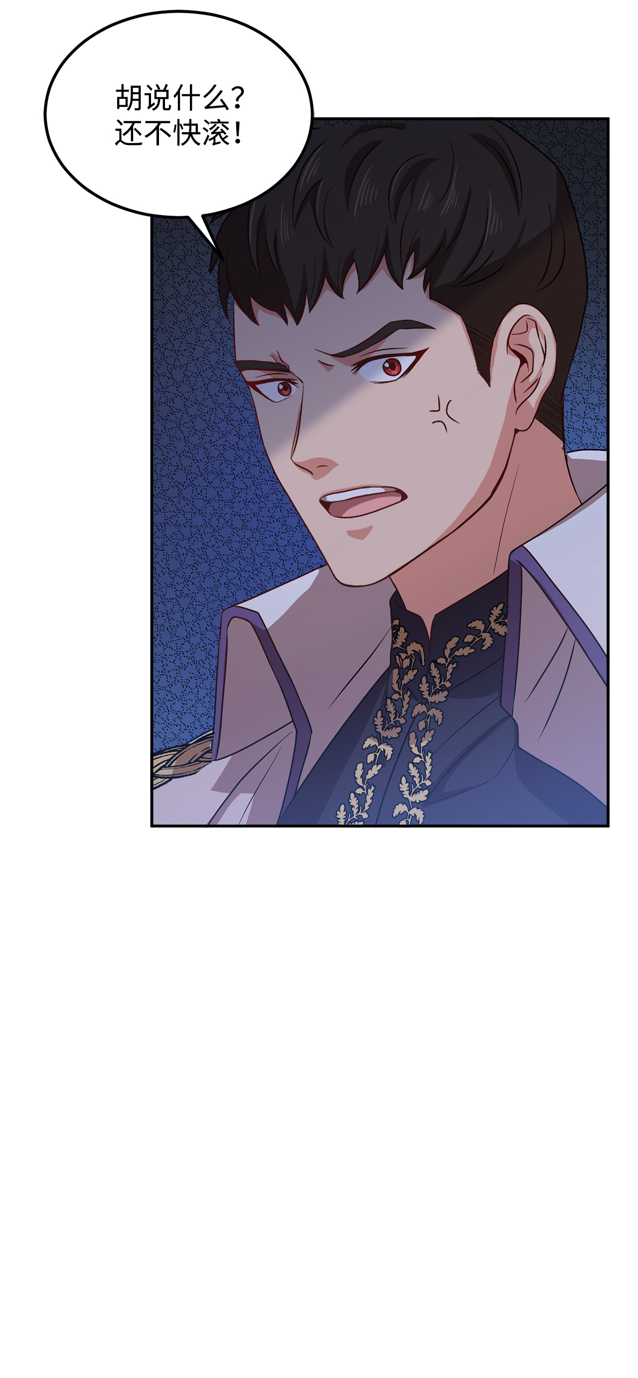 霸王需要秘书的理由6 拒绝太后