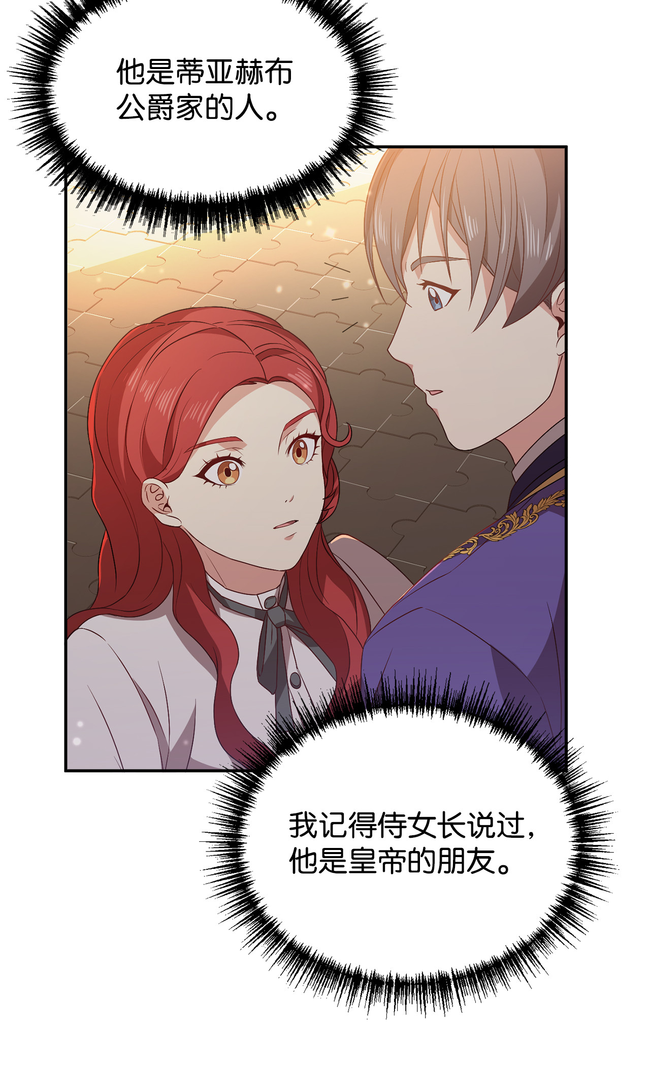 霸王需要秘书的理由6 拒绝太后