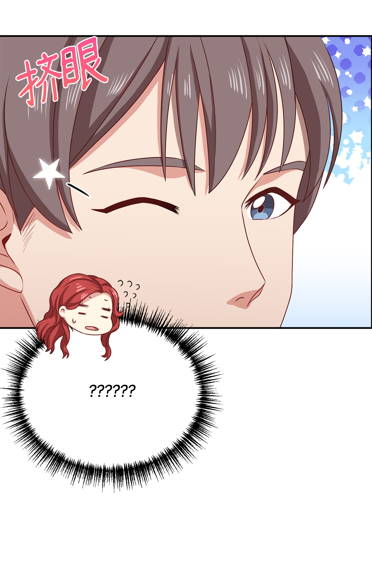 霸王需要秘书的理由6 拒绝太后