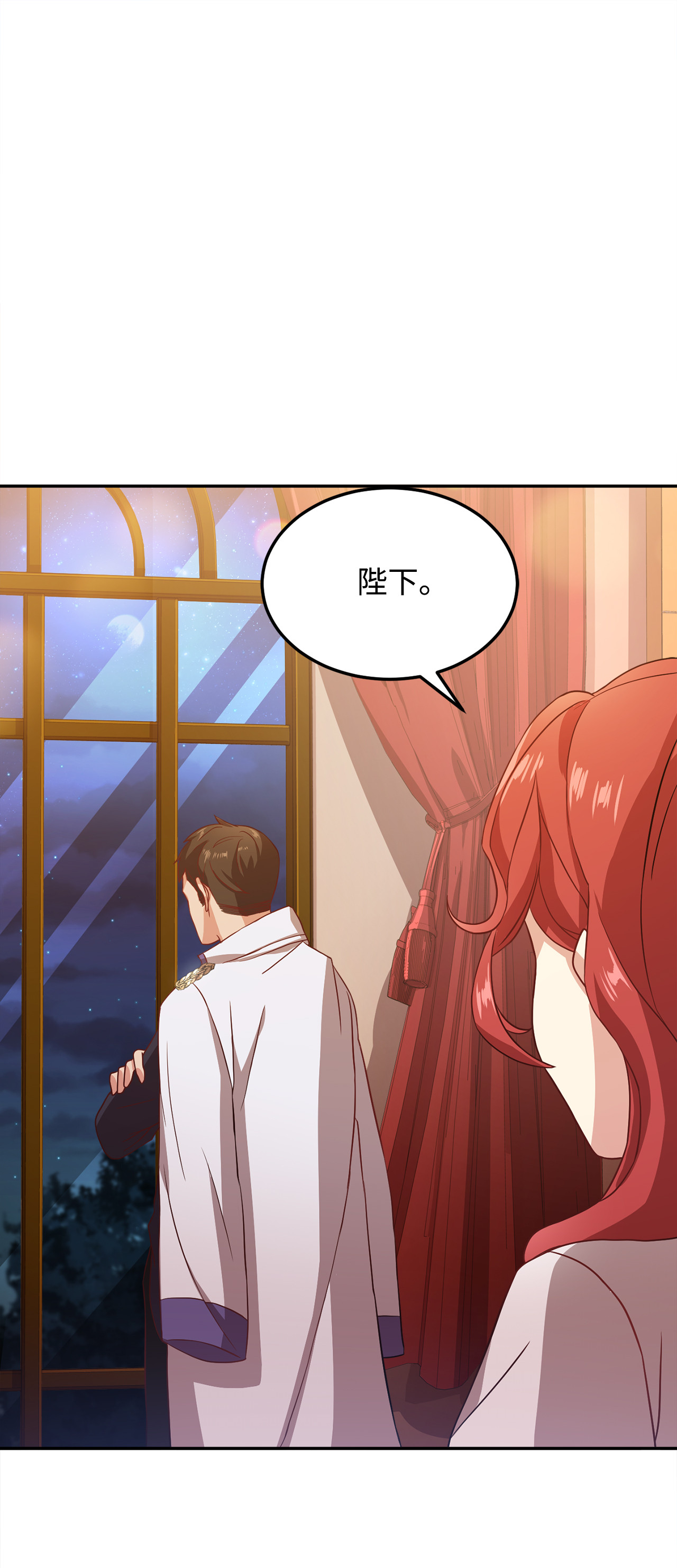 霸王需要秘书的理由6 拒绝太后