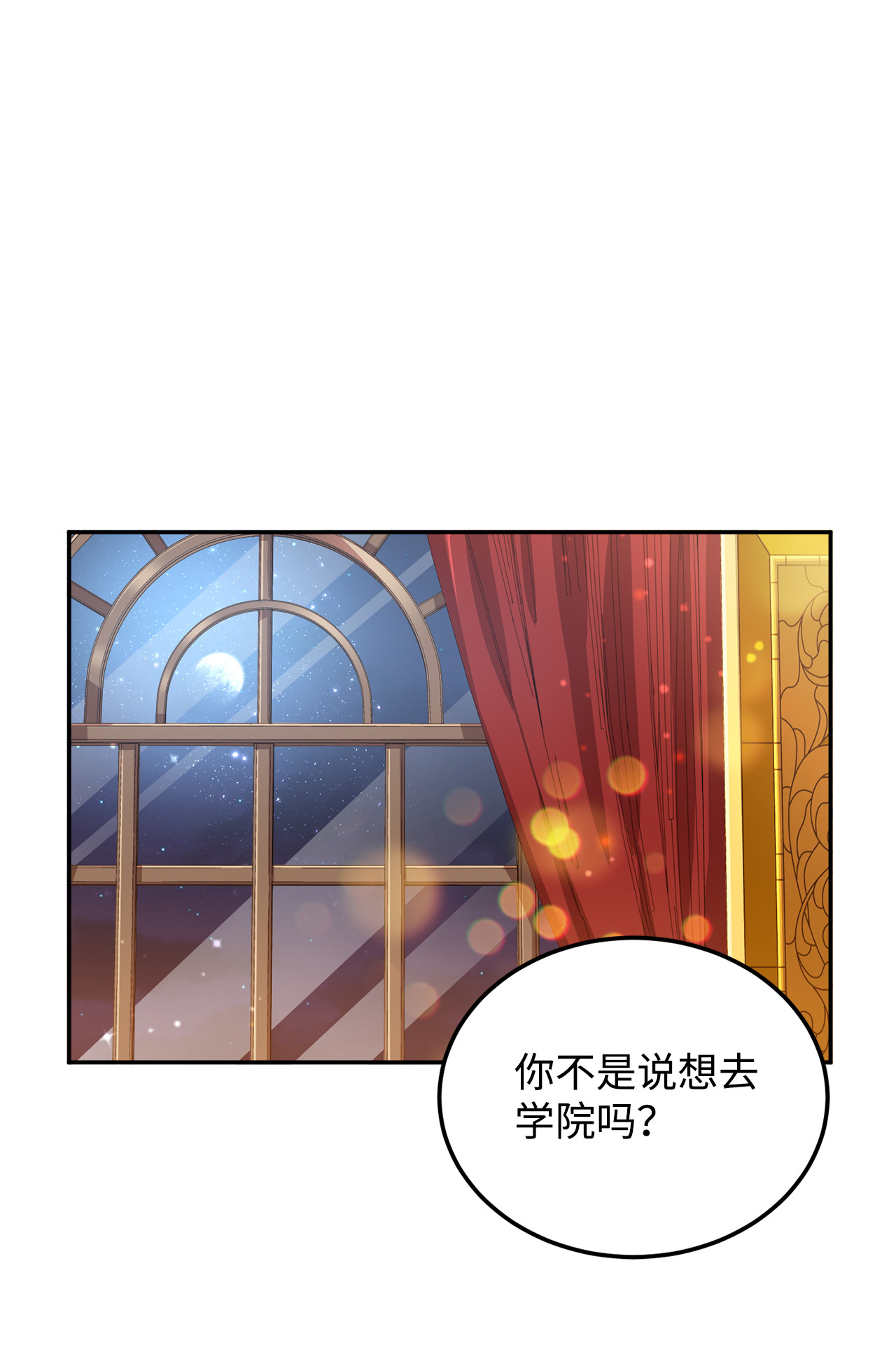 霸王需要秘书的理由6 拒绝太后