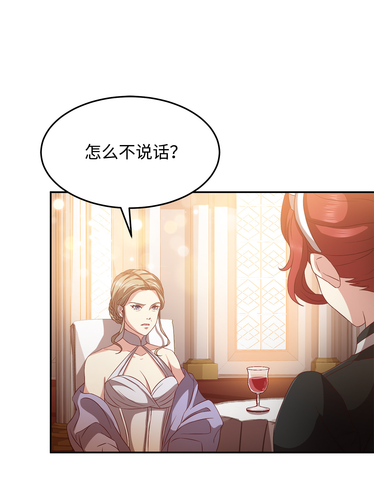 霸王需要秘书的理由6 拒绝太后