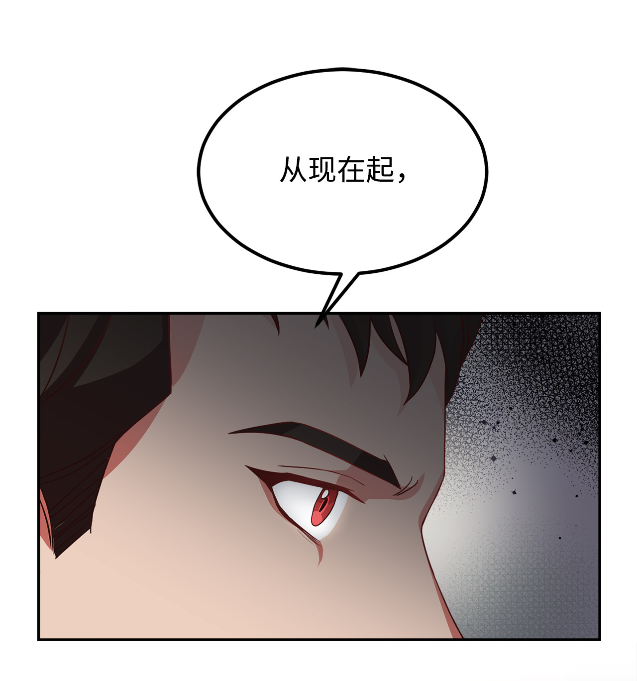 霸王需要秘书的理由6 拒绝太后