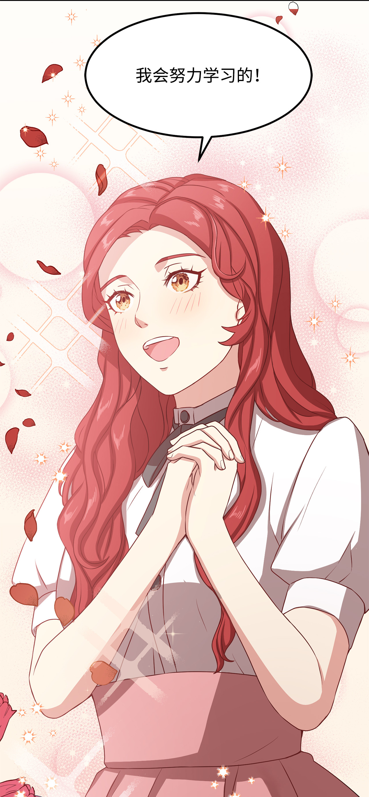 霸王需要秘书的理由7 众矢之的