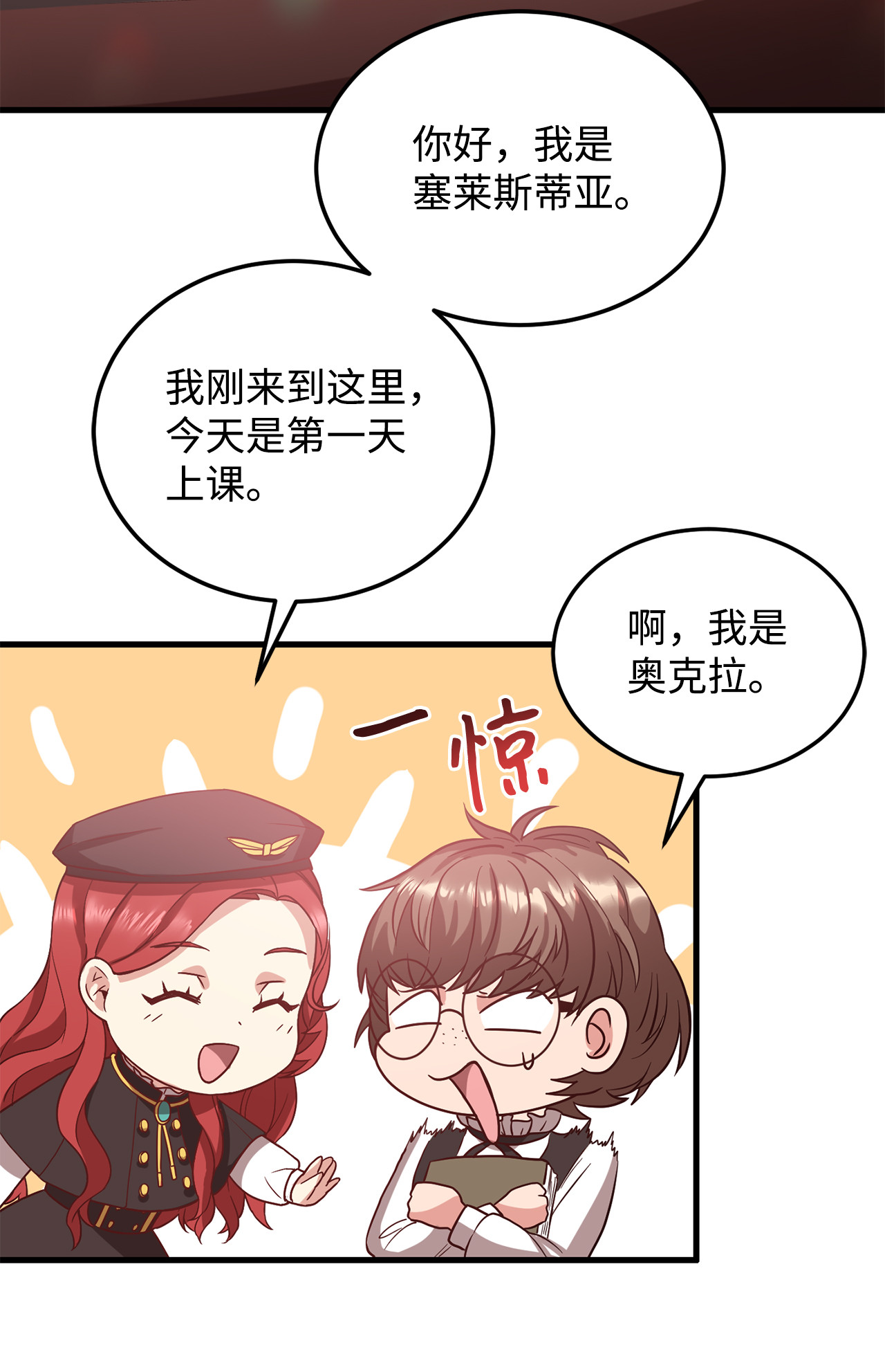 霸王需要秘书的理由7 众矢之的