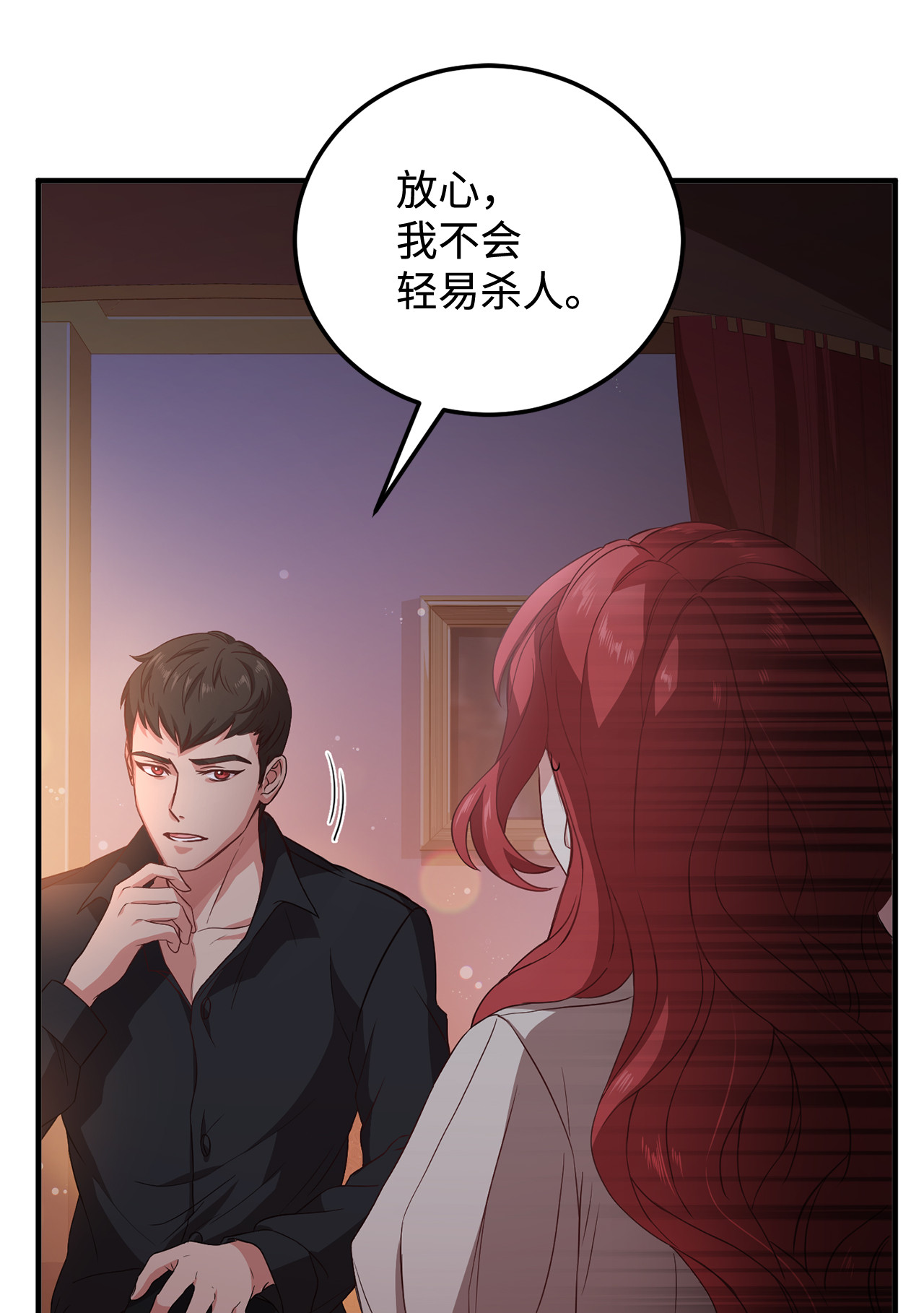 霸王需要秘书的理由8 陛下为我加油