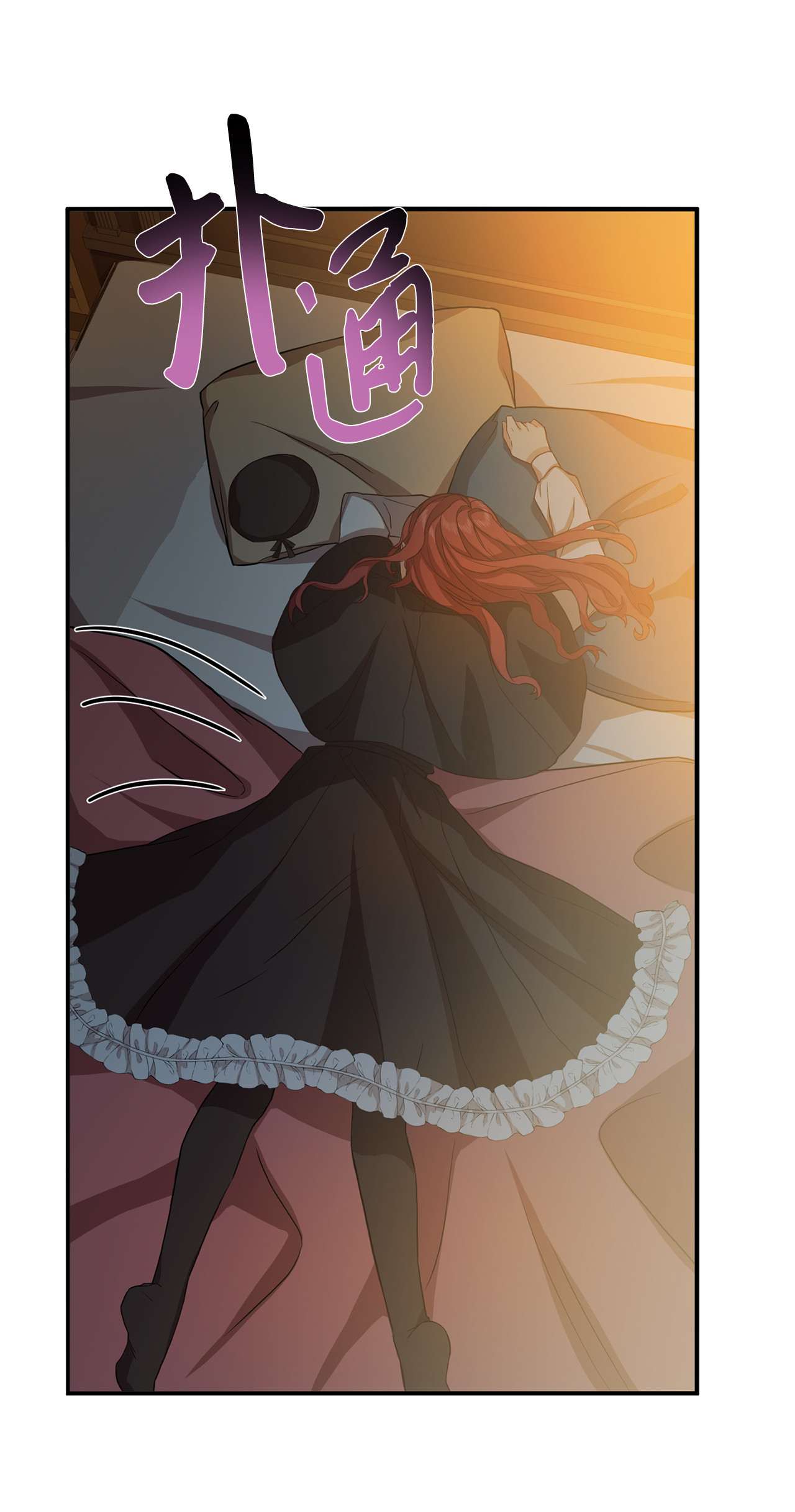 霸王需要秘书的理由8 陛下为我加油