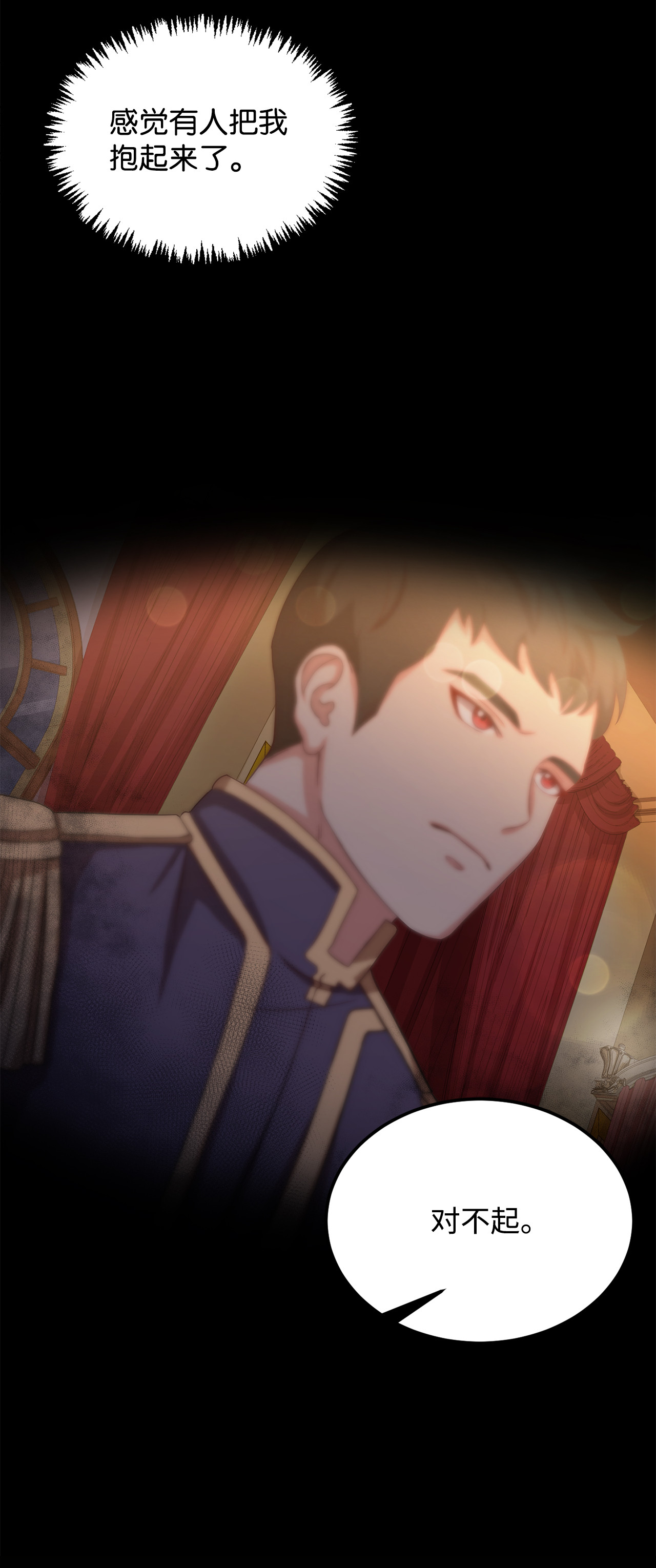 霸王需要秘书的理由8 陛下为我加油