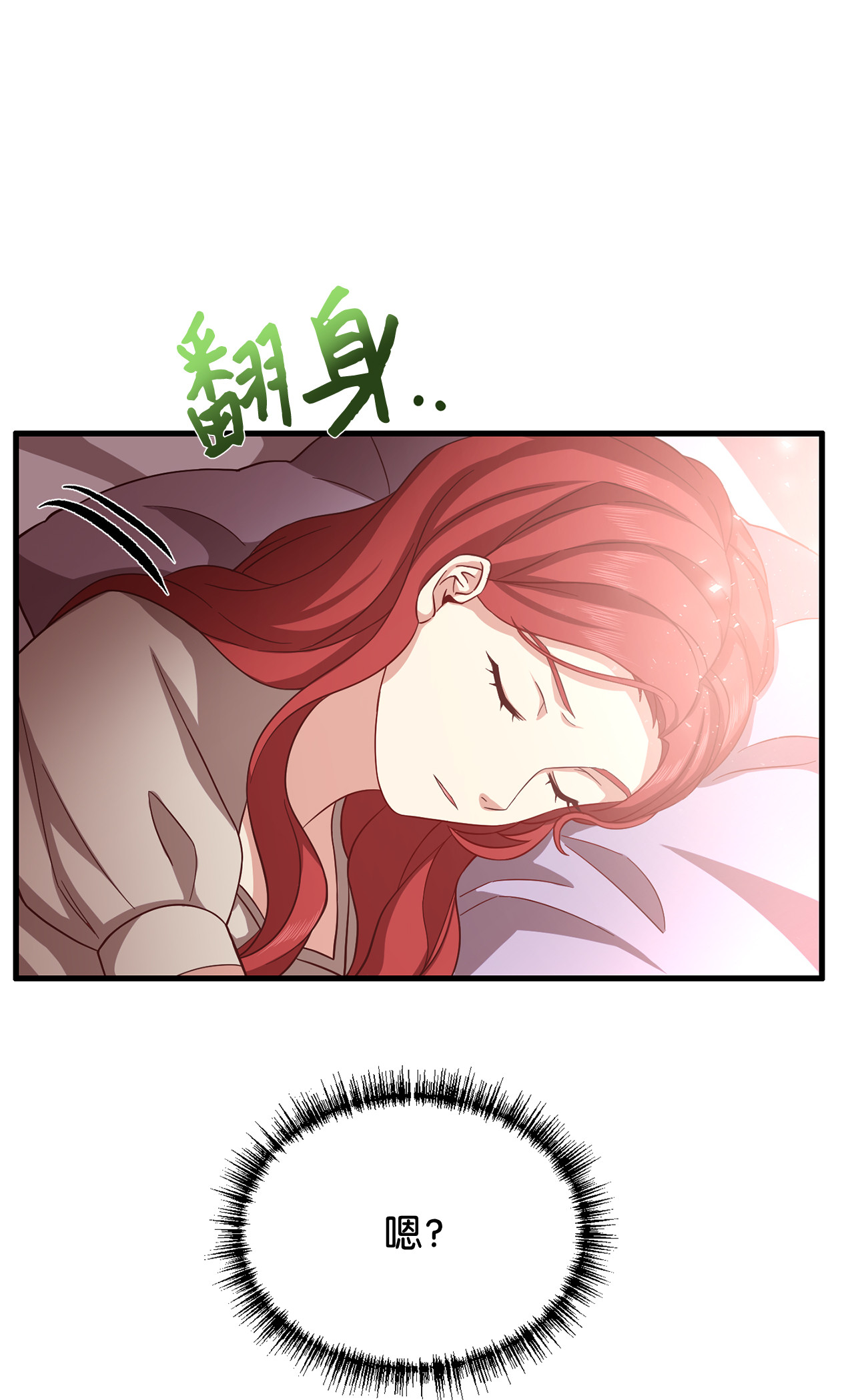 霸王需要秘书的理由8 陛下为我加油