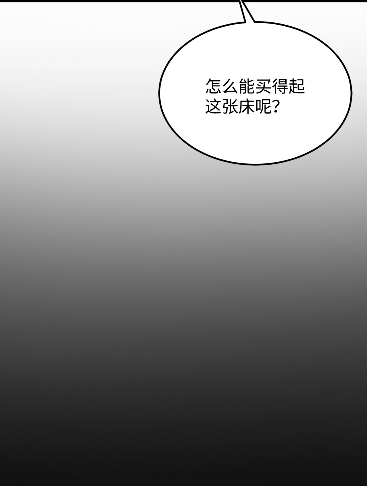 霸王需要秘书的理由8 陛下为我加油