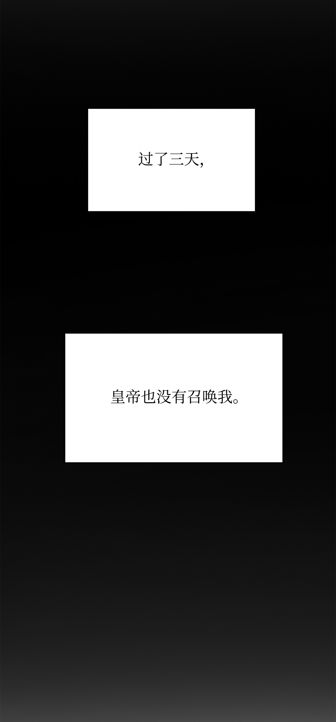 霸王需要秘书的理由8 陛下为我加油