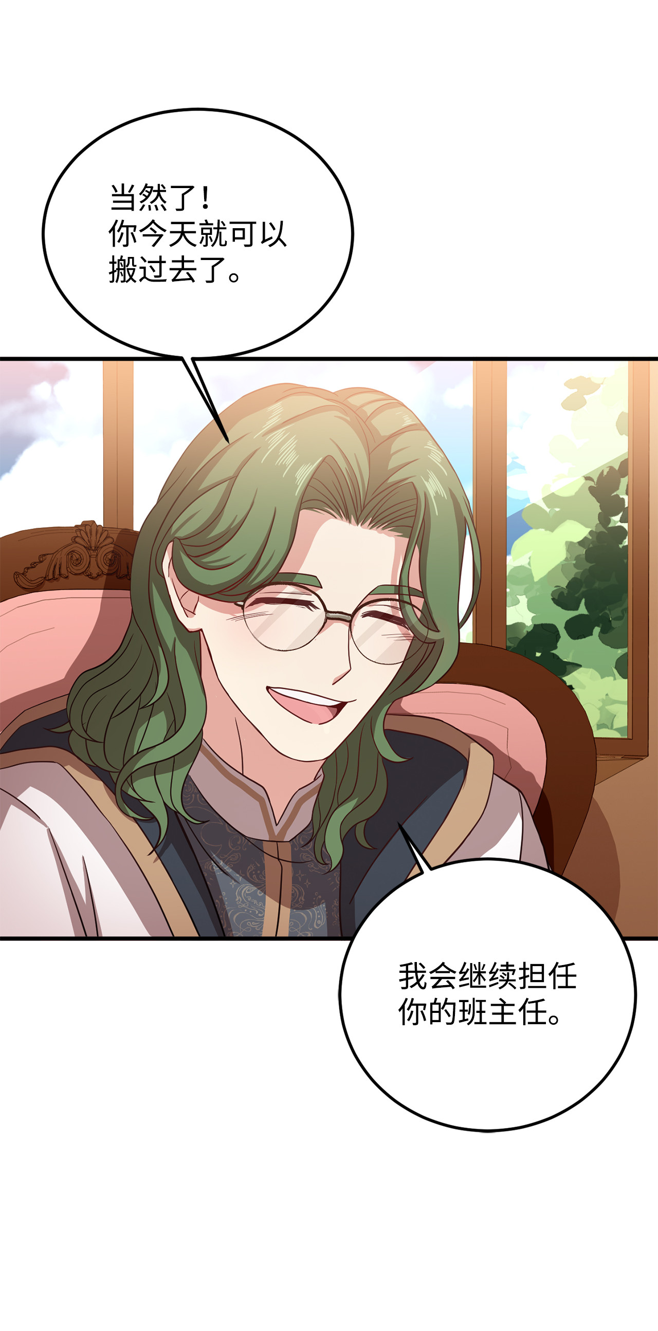 霸王需要秘书的理由9 晋升A班