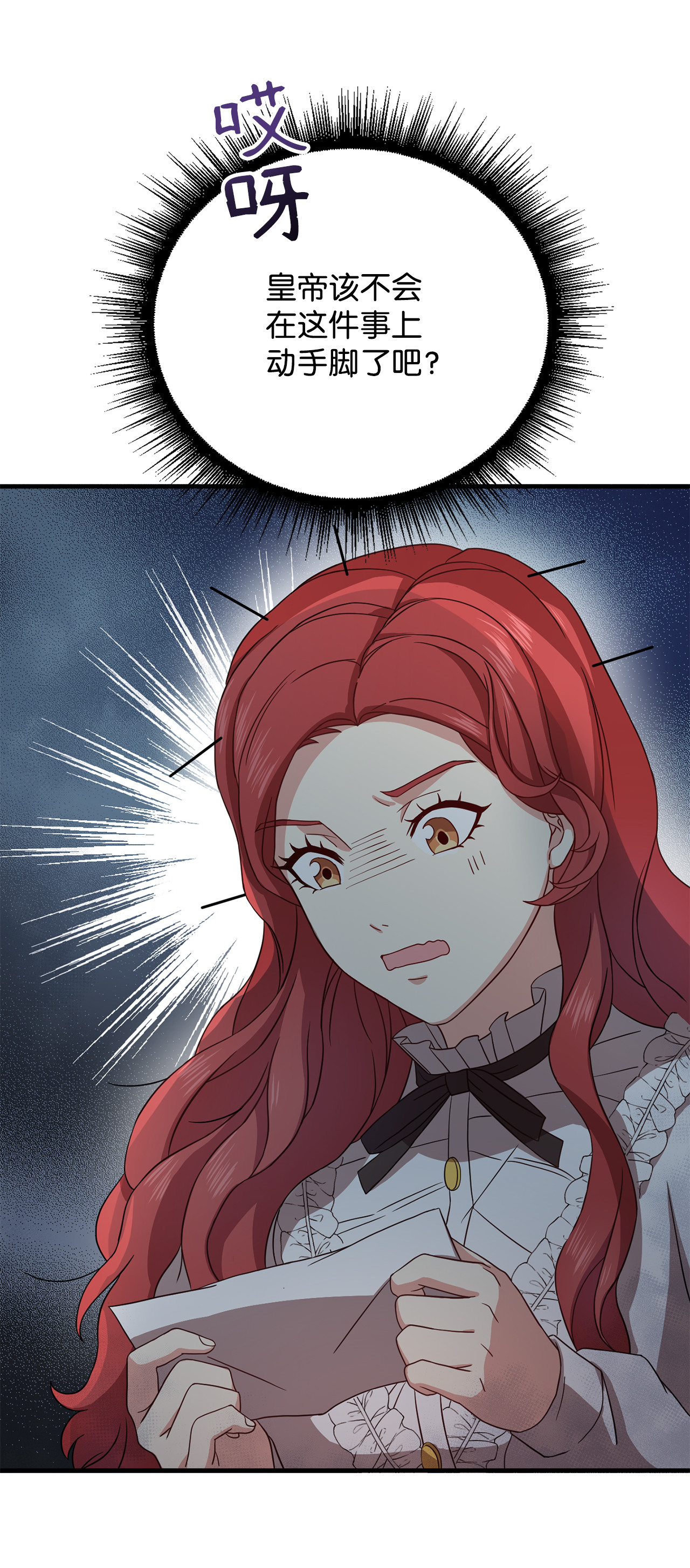 霸王需要秘书的理由9 晋升A班