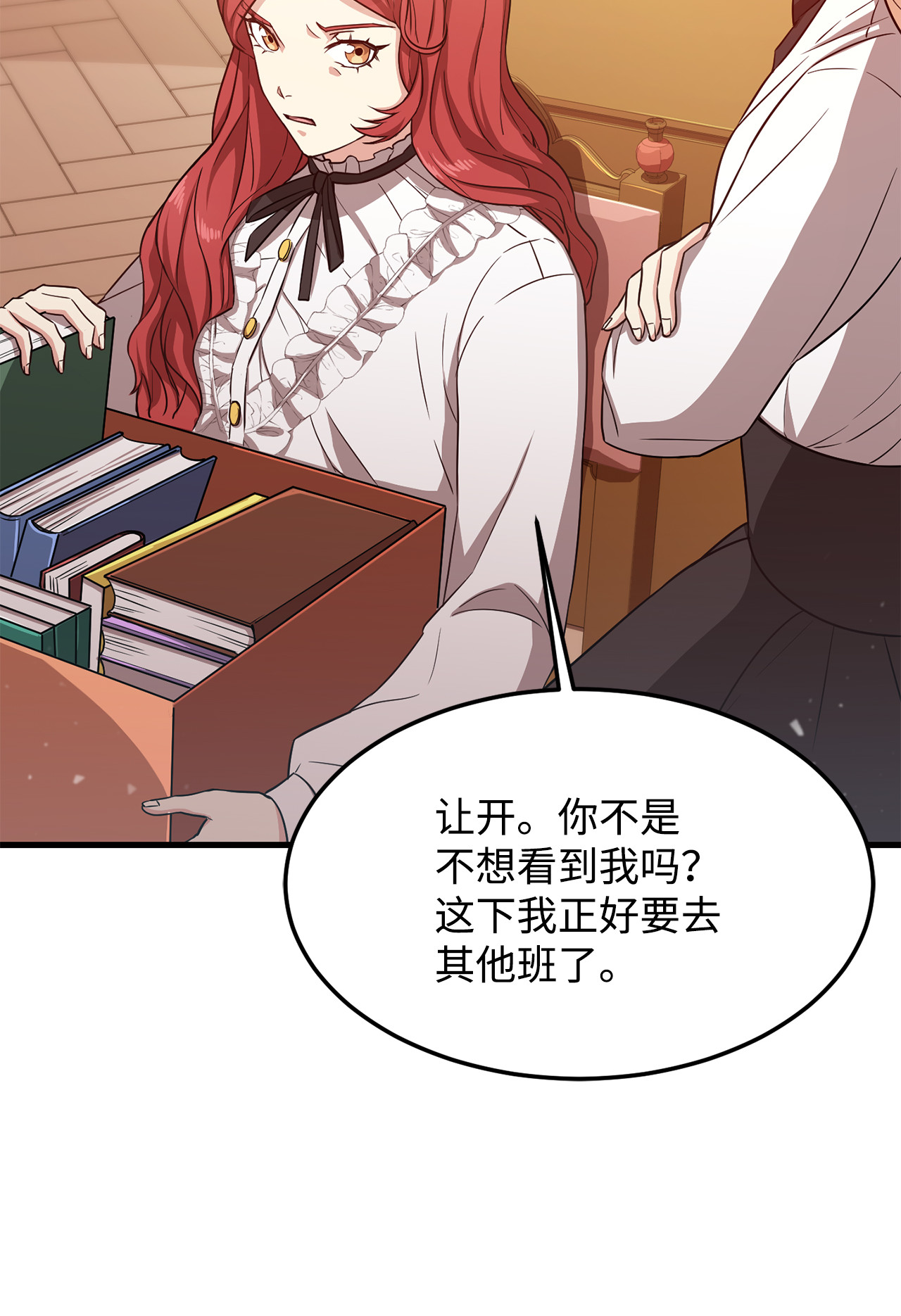 霸王需要秘书的理由9 晋升A班