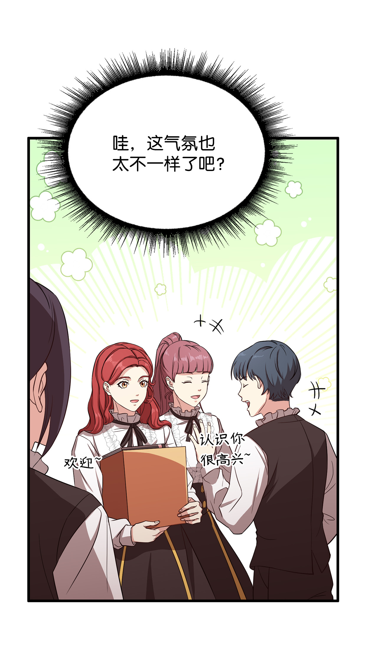 霸王需要秘书的理由9 晋升A班