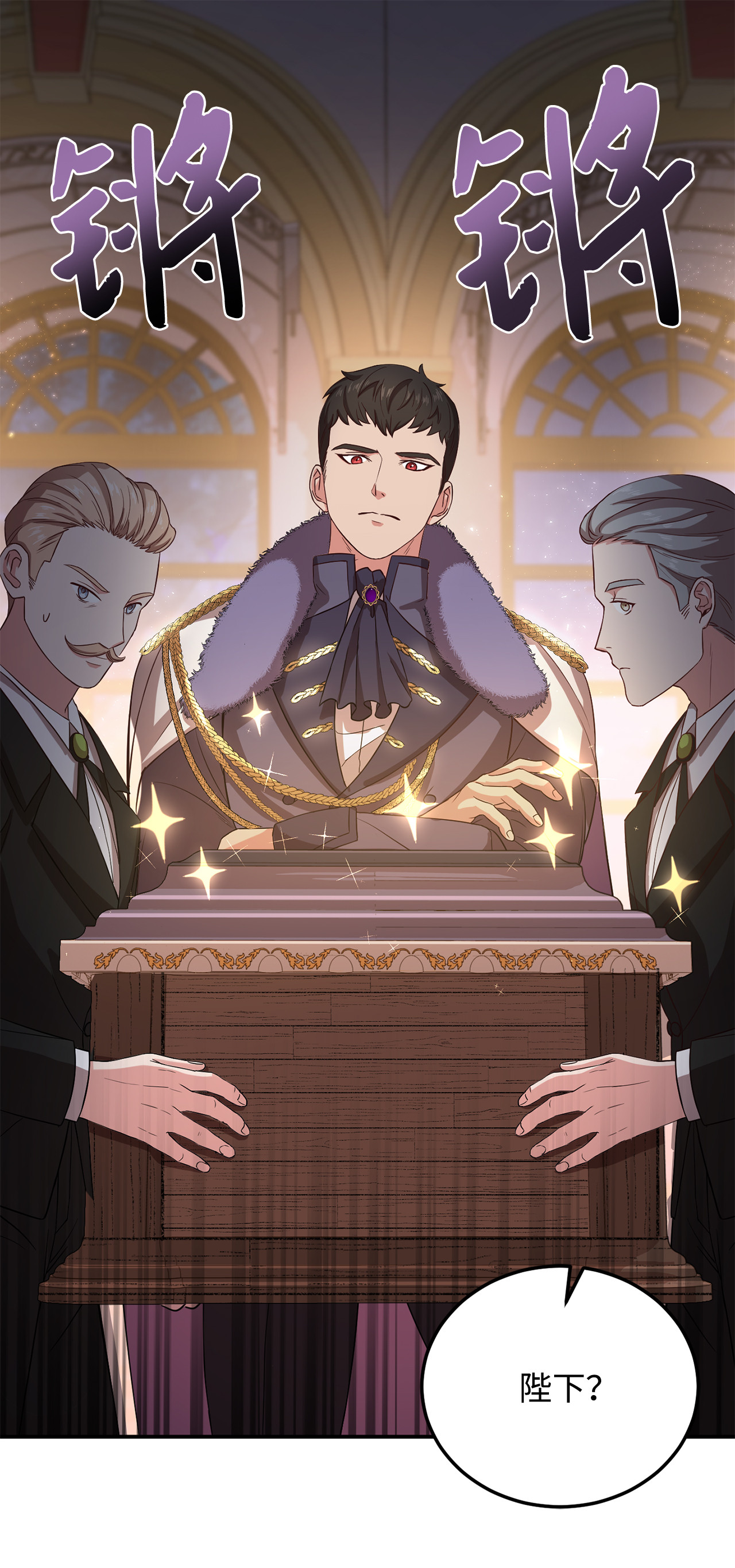 霸王需要秘书的理由9 晋升A班