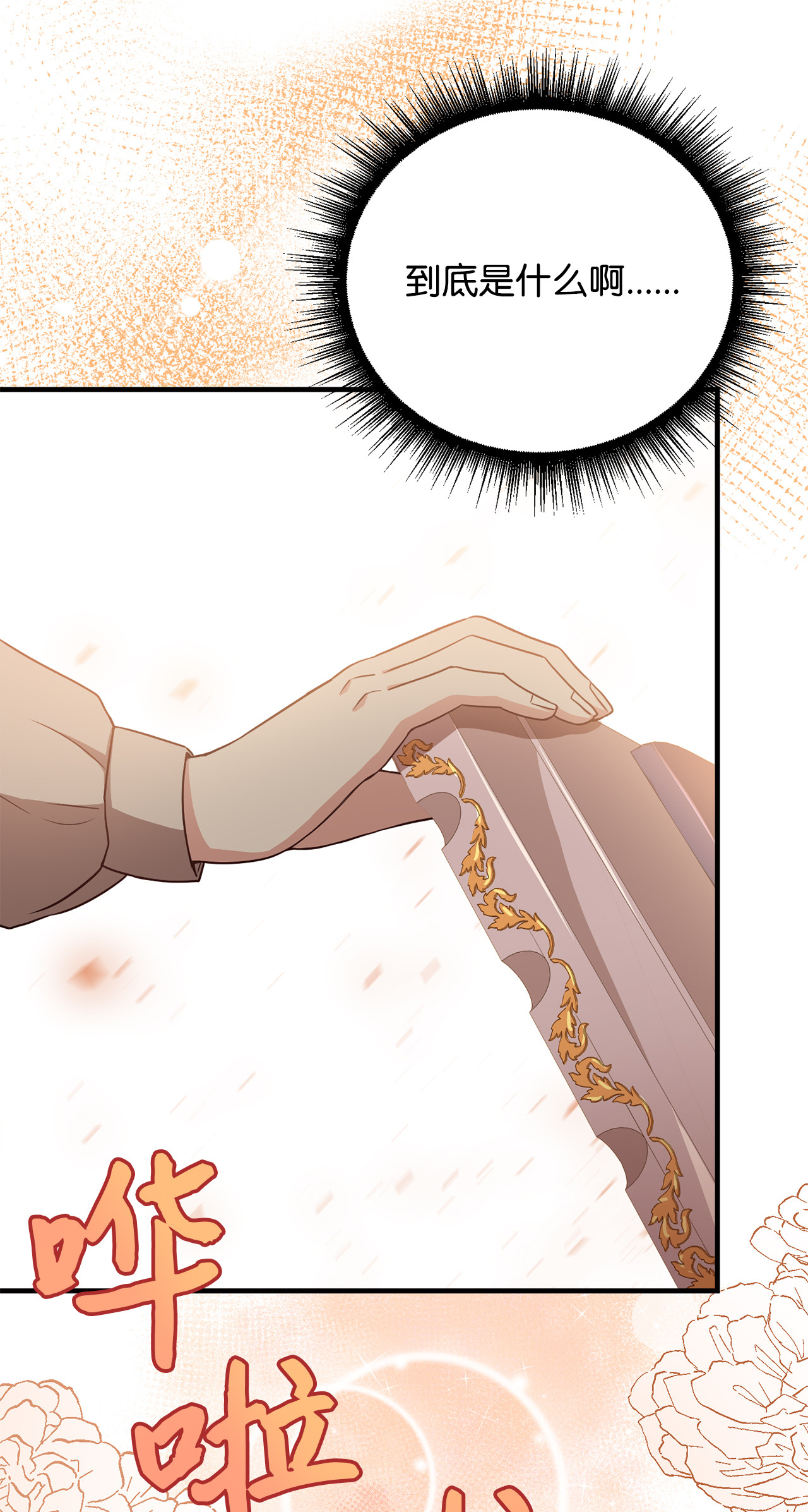 霸王需要秘书的理由9 晋升A班