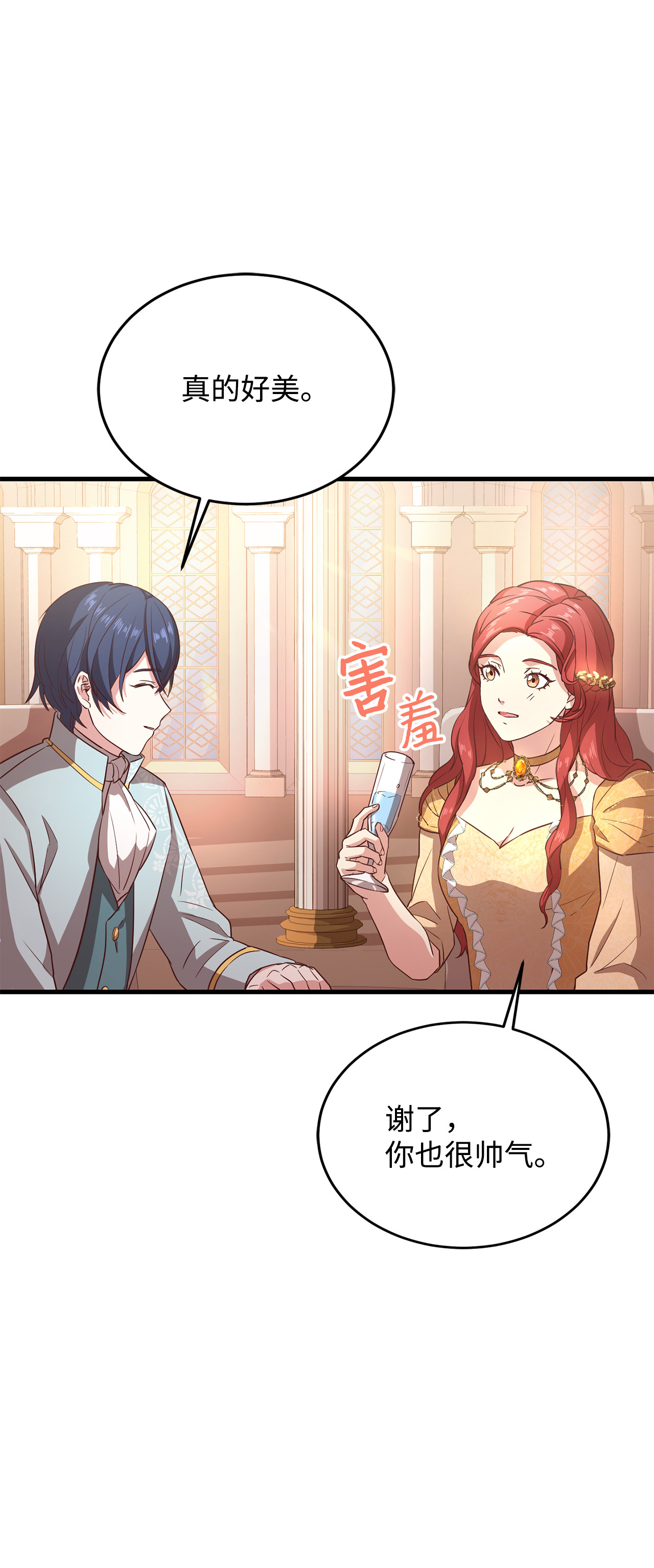 霸王需要秘书的理由10 宴会受辱